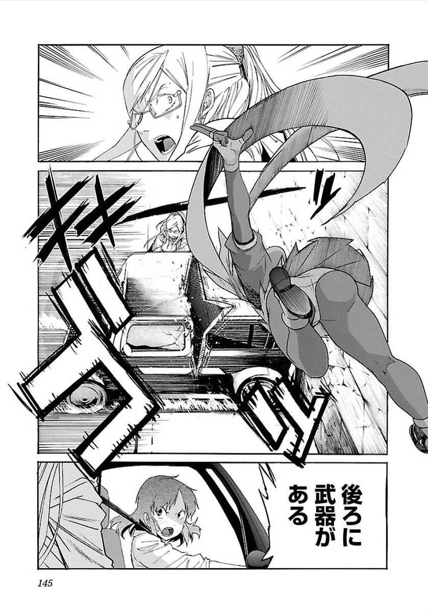 Trash. (YAMAMOTO Kenji) - Chapter 54 - Page 13