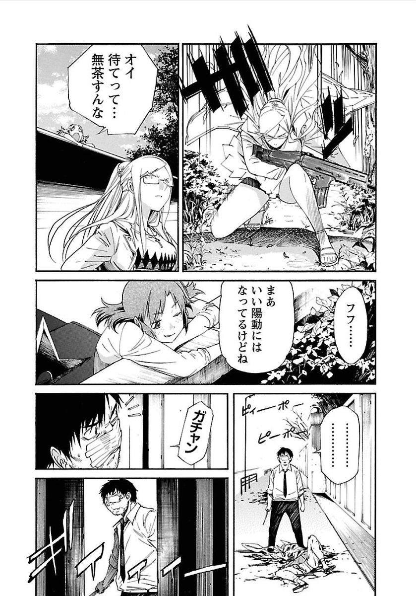 Trash. (YAMAMOTO Kenji) - Chapter 54 - Page 18