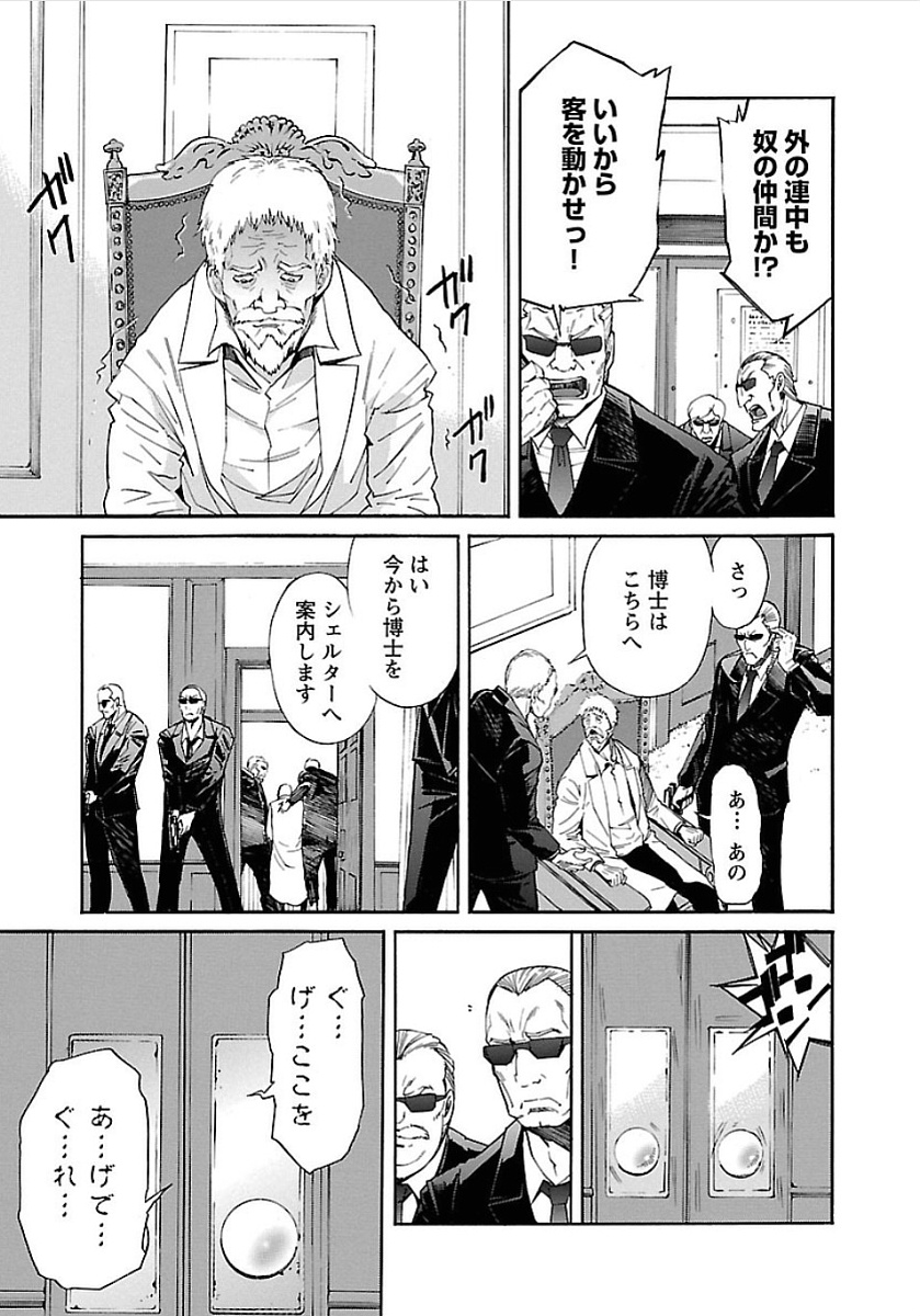 Trash. (YAMAMOTO Kenji) - Chapter 54 - Page 19