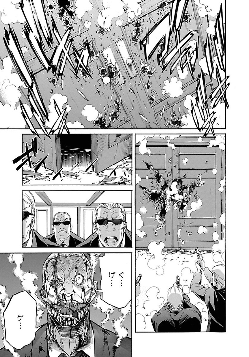 Trash. (YAMAMOTO Kenji) - Chapter 54 - Page 21