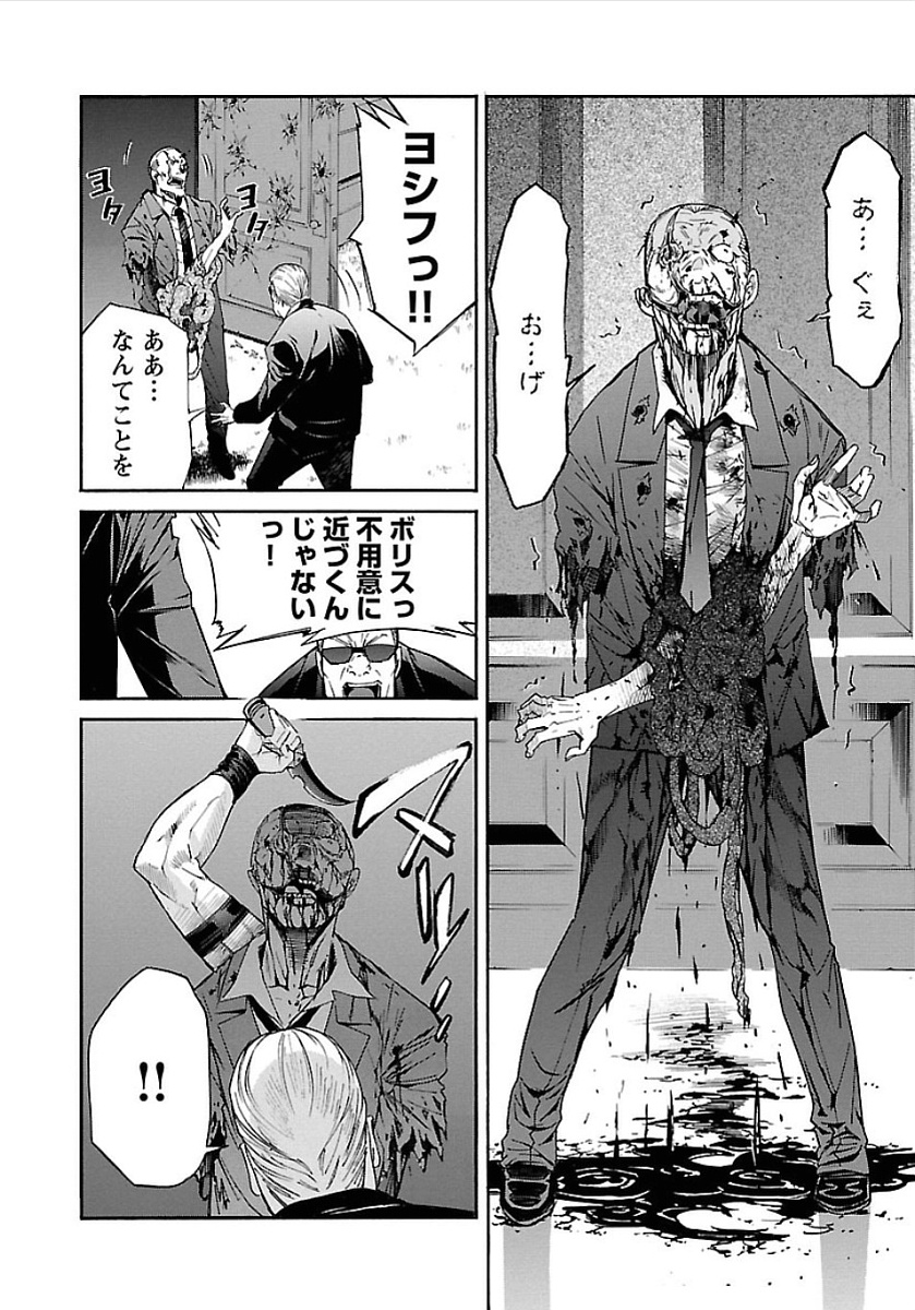 Trash. (YAMAMOTO Kenji) - Chapter 54 - Page 22