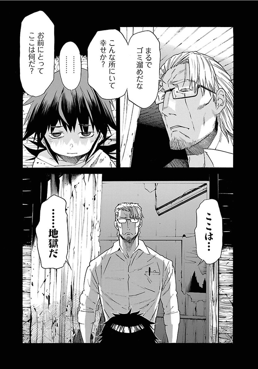 Trash. (YAMAMOTO Kenji) - Chapter 54 - Page 3