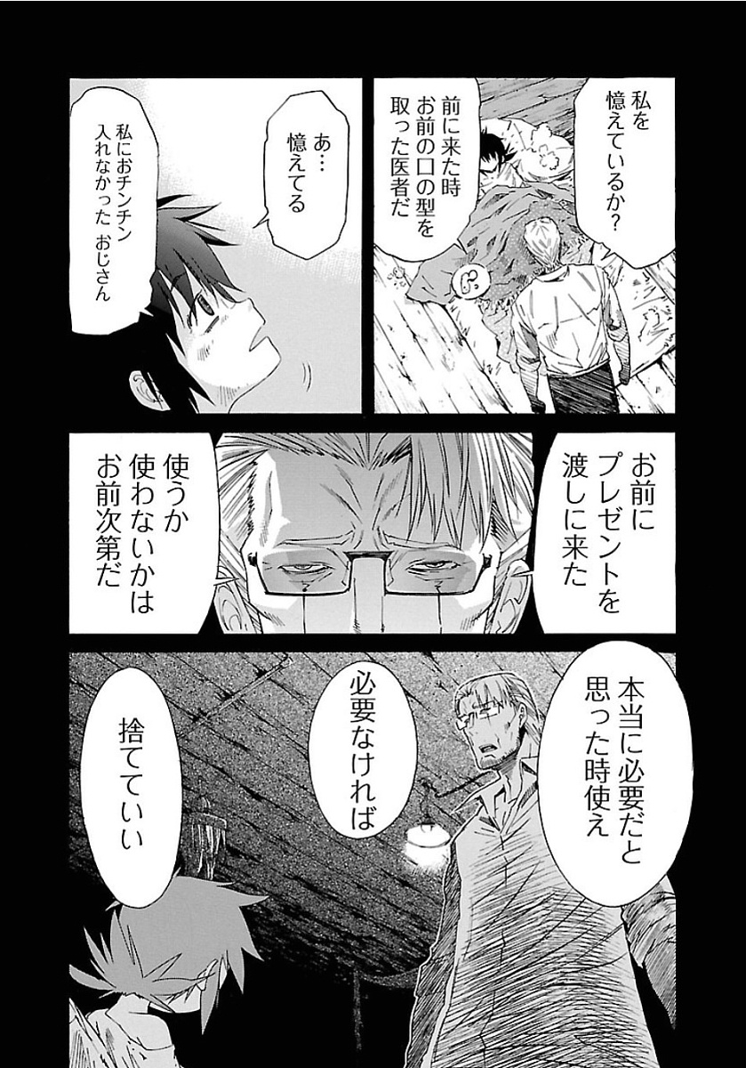 Trash. (YAMAMOTO Kenji) - Chapter 54 - Page 4