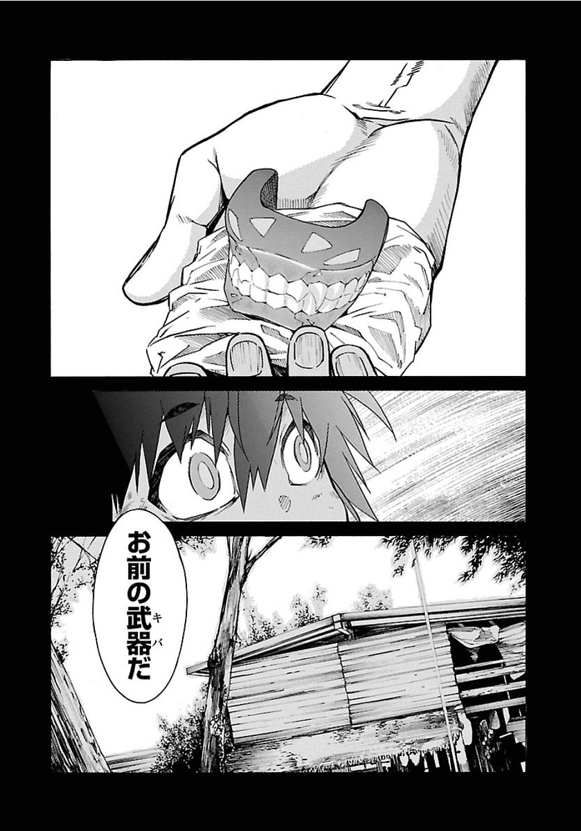 Trash. (YAMAMOTO Kenji) - Chapter 54 - Page 5