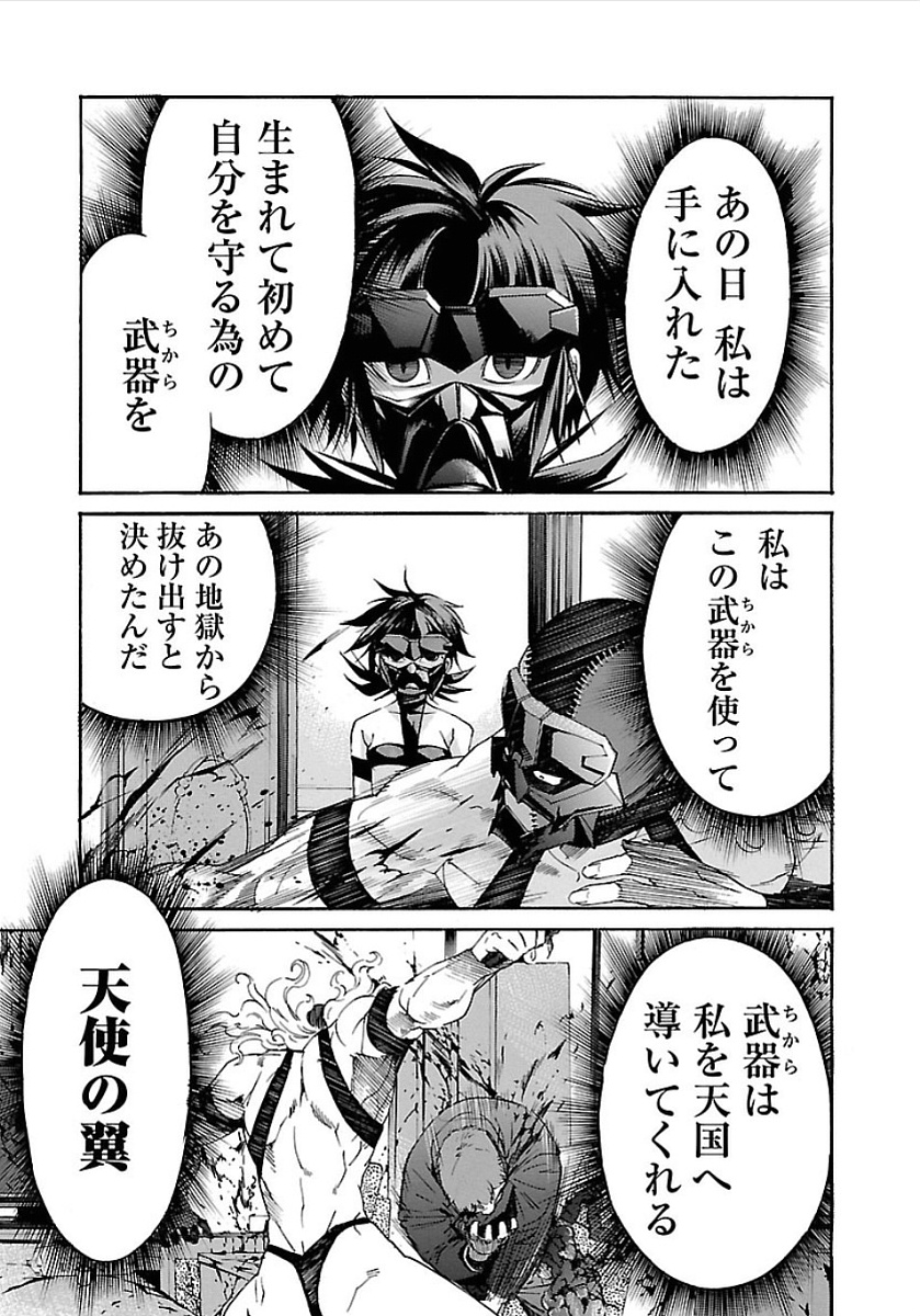 Trash. (YAMAMOTO Kenji) - Chapter 54 - Page 6