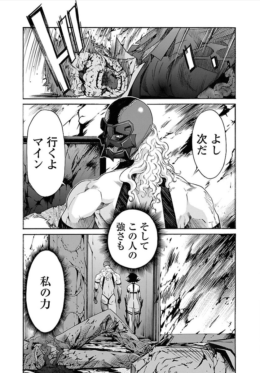 Trash. (YAMAMOTO Kenji) - Chapter 54 - Page 7