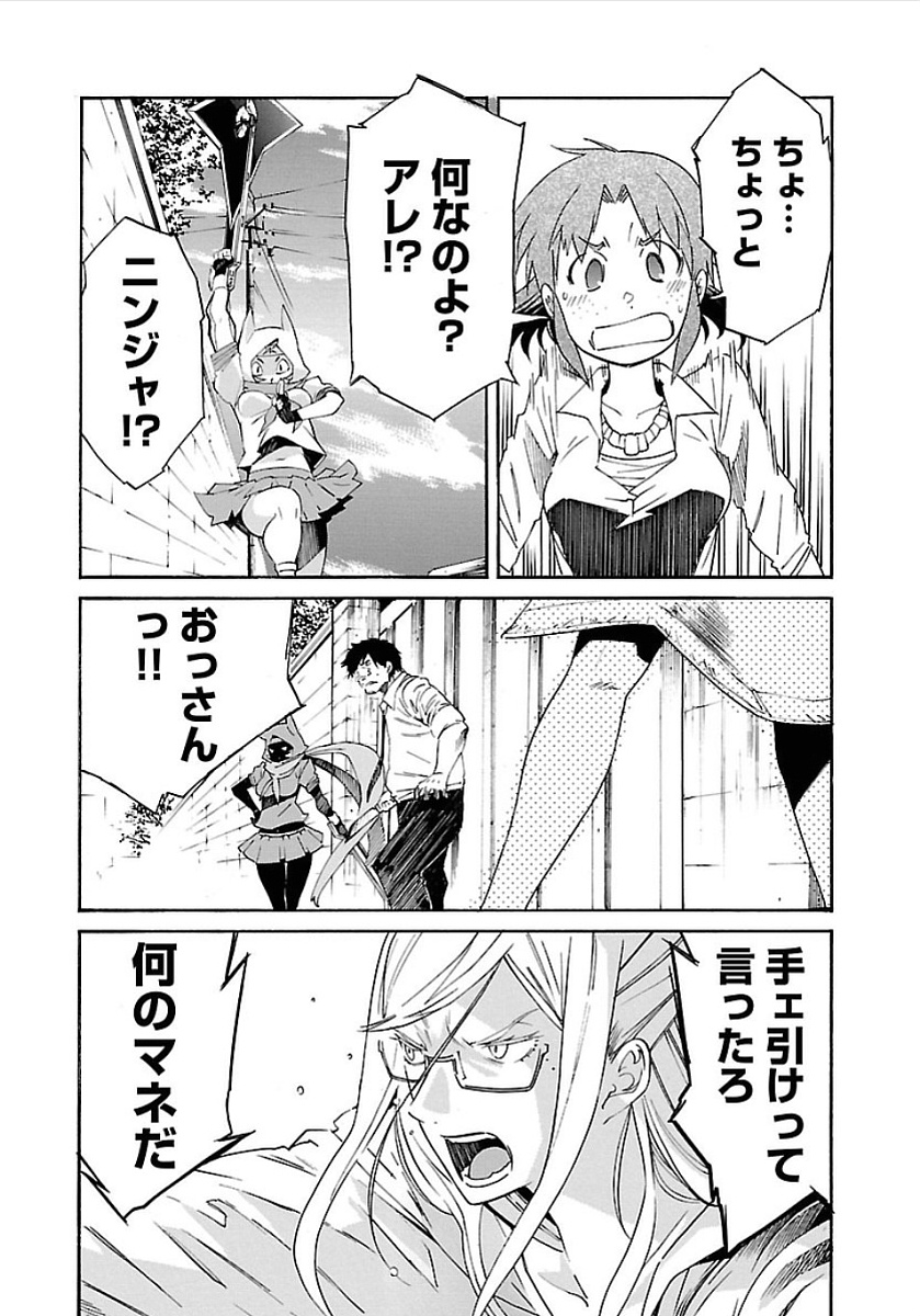 Trash. (YAMAMOTO Kenji) - Chapter 54 - Page 8