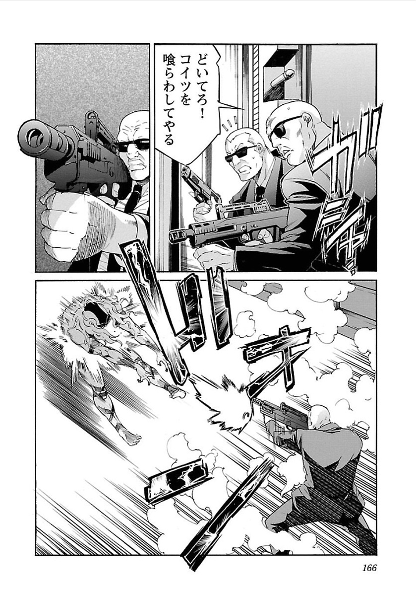 Trash. (YAMAMOTO Kenji) - Chapter 55 - Page 10