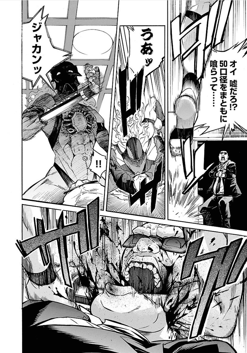 Trash. (YAMAMOTO Kenji) - Chapter 55 - Page 12