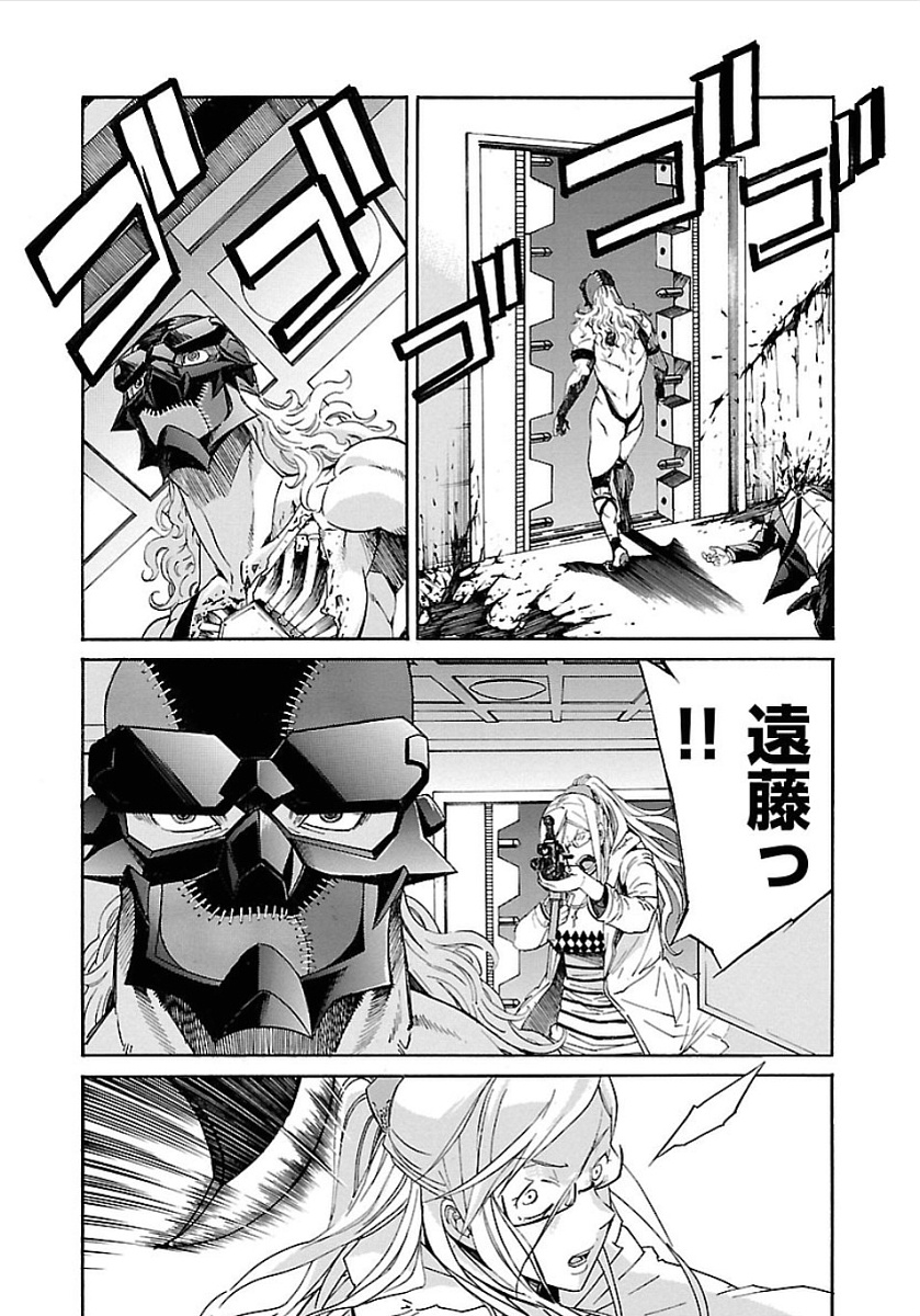 Trash. (YAMAMOTO Kenji) - Chapter 55 - Page 14