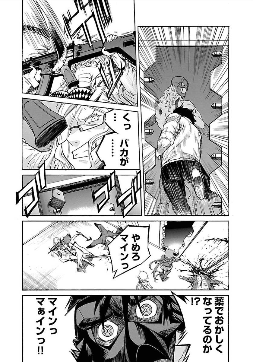 Trash. (YAMAMOTO Kenji) - Chapter 55 - Page 18