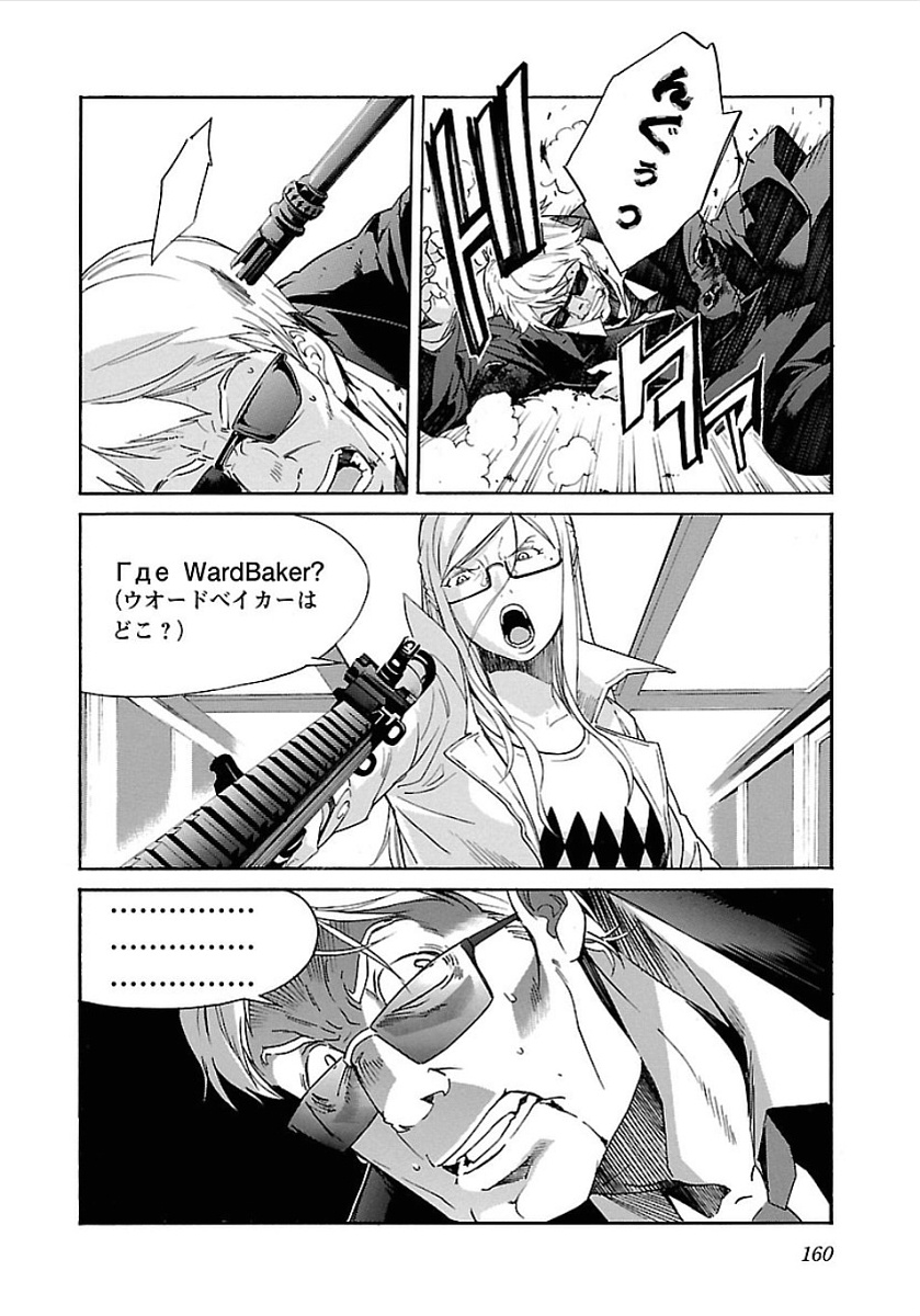 Trash. (YAMAMOTO Kenji) - Chapter 55 - Page 4