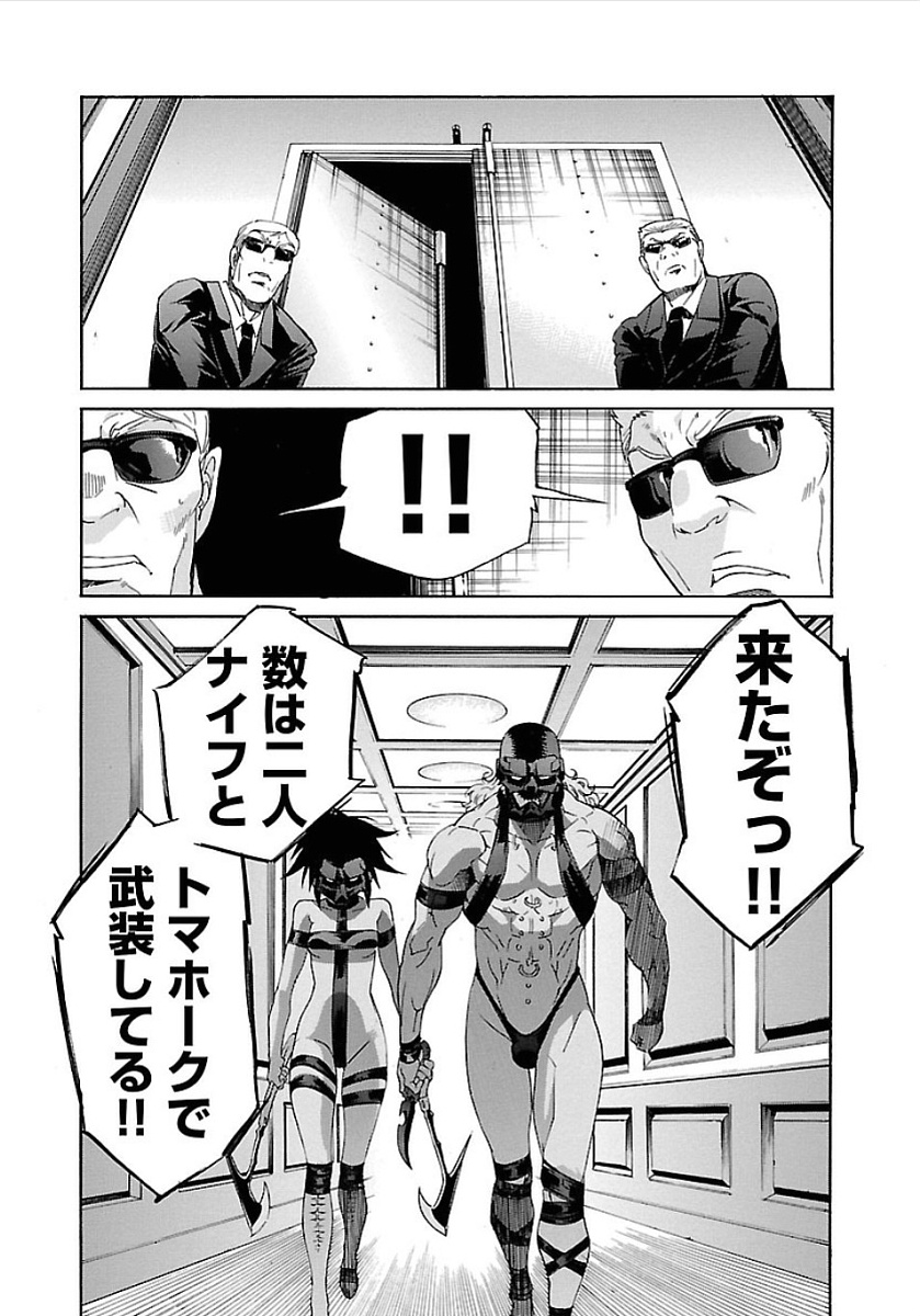 Trash. (YAMAMOTO Kenji) - Chapter 55 - Page 5