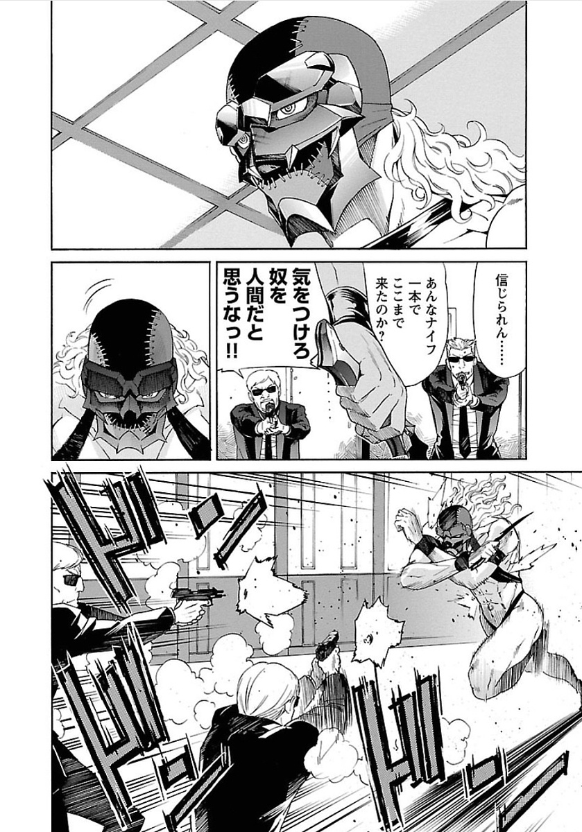 Trash. (YAMAMOTO Kenji) - Chapter 55 - Page 6