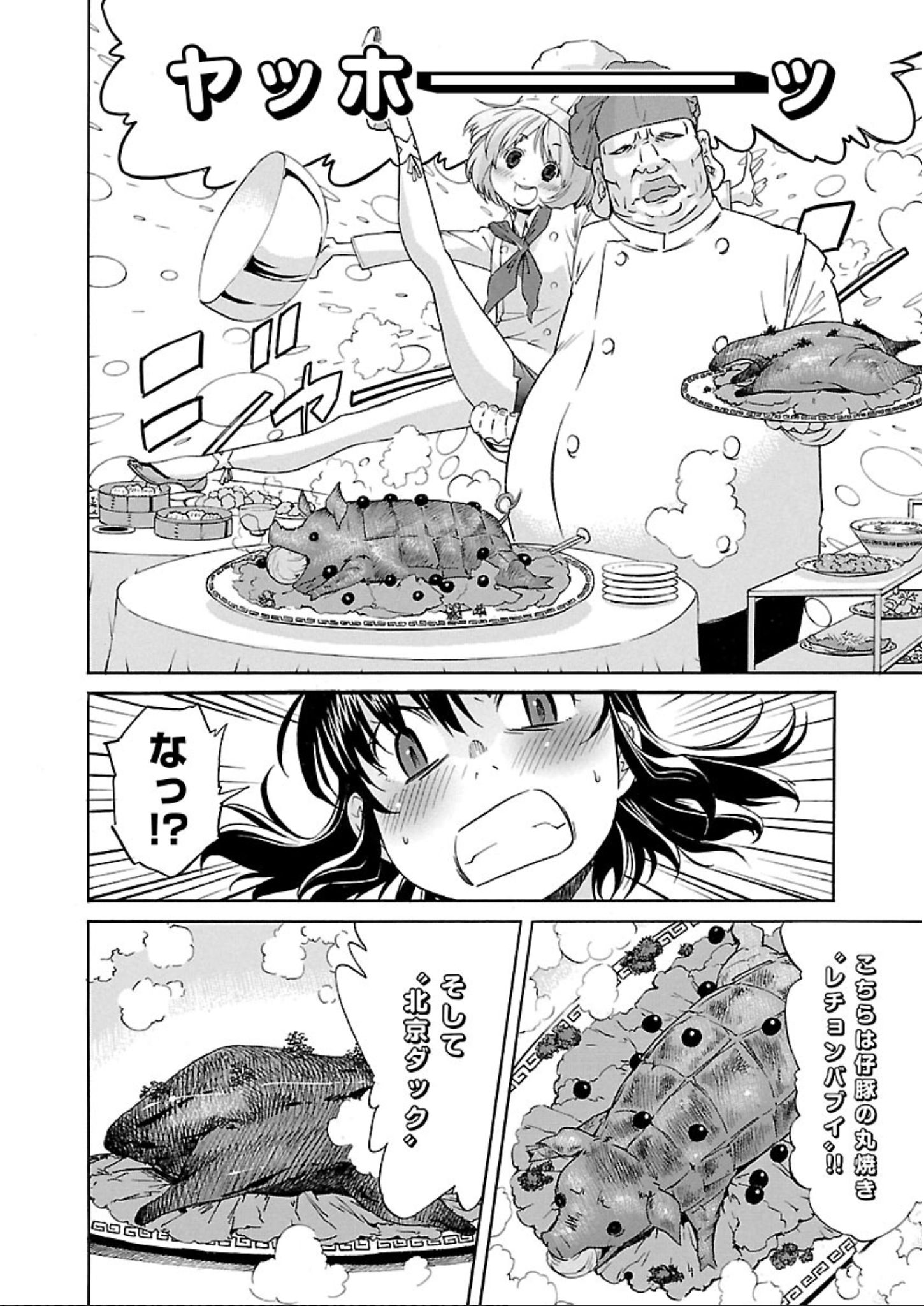 Trash. (YAMAMOTO Kenji) - Chapter 56.5 - Page 10