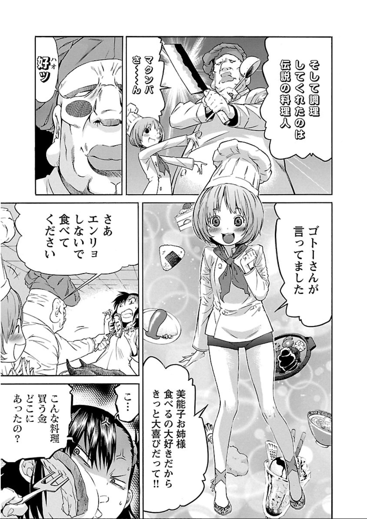 Trash. (YAMAMOTO Kenji) - Chapter 56.5 - Page 11