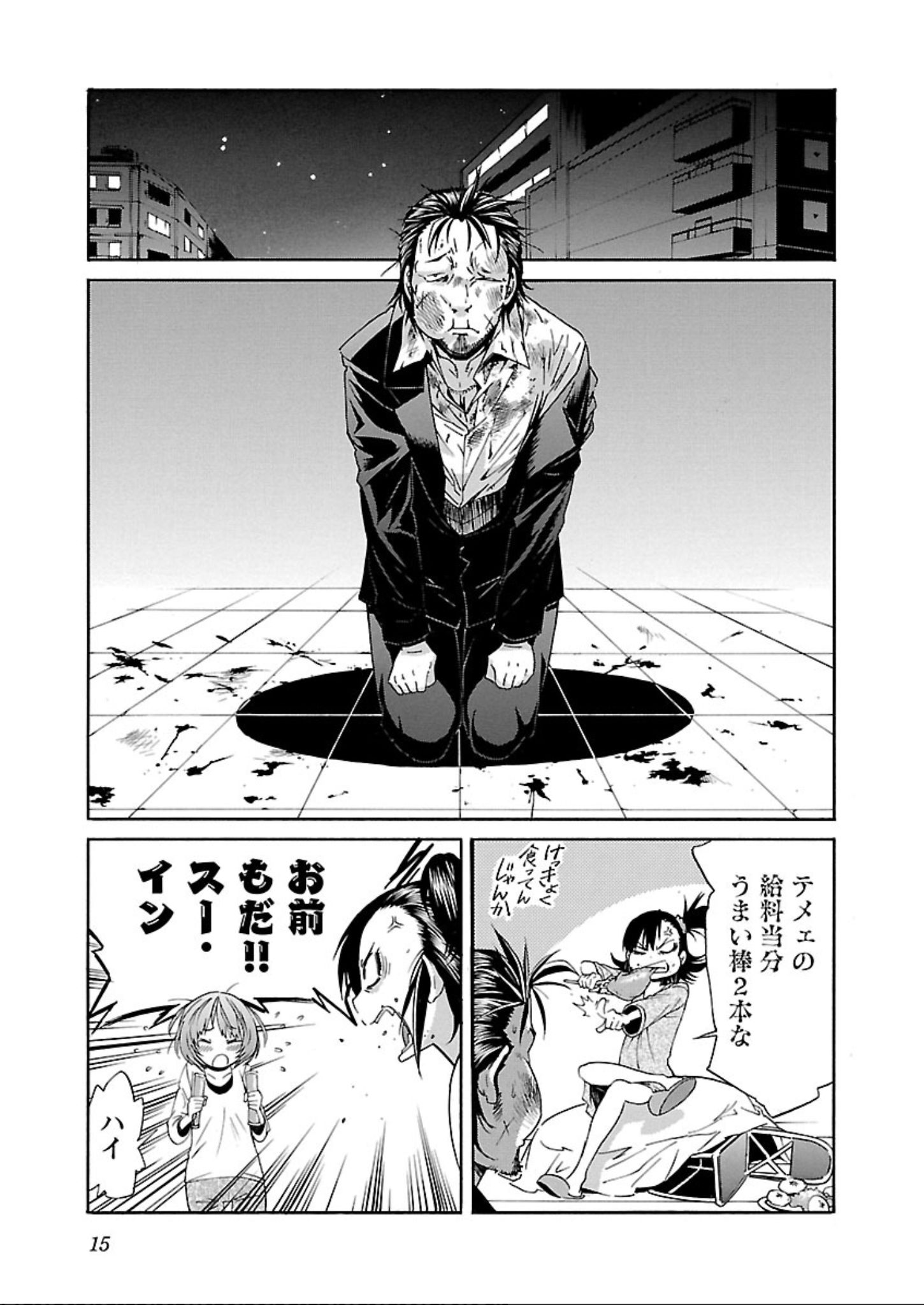 Trash. (YAMAMOTO Kenji) - Chapter 56.5 - Page 13