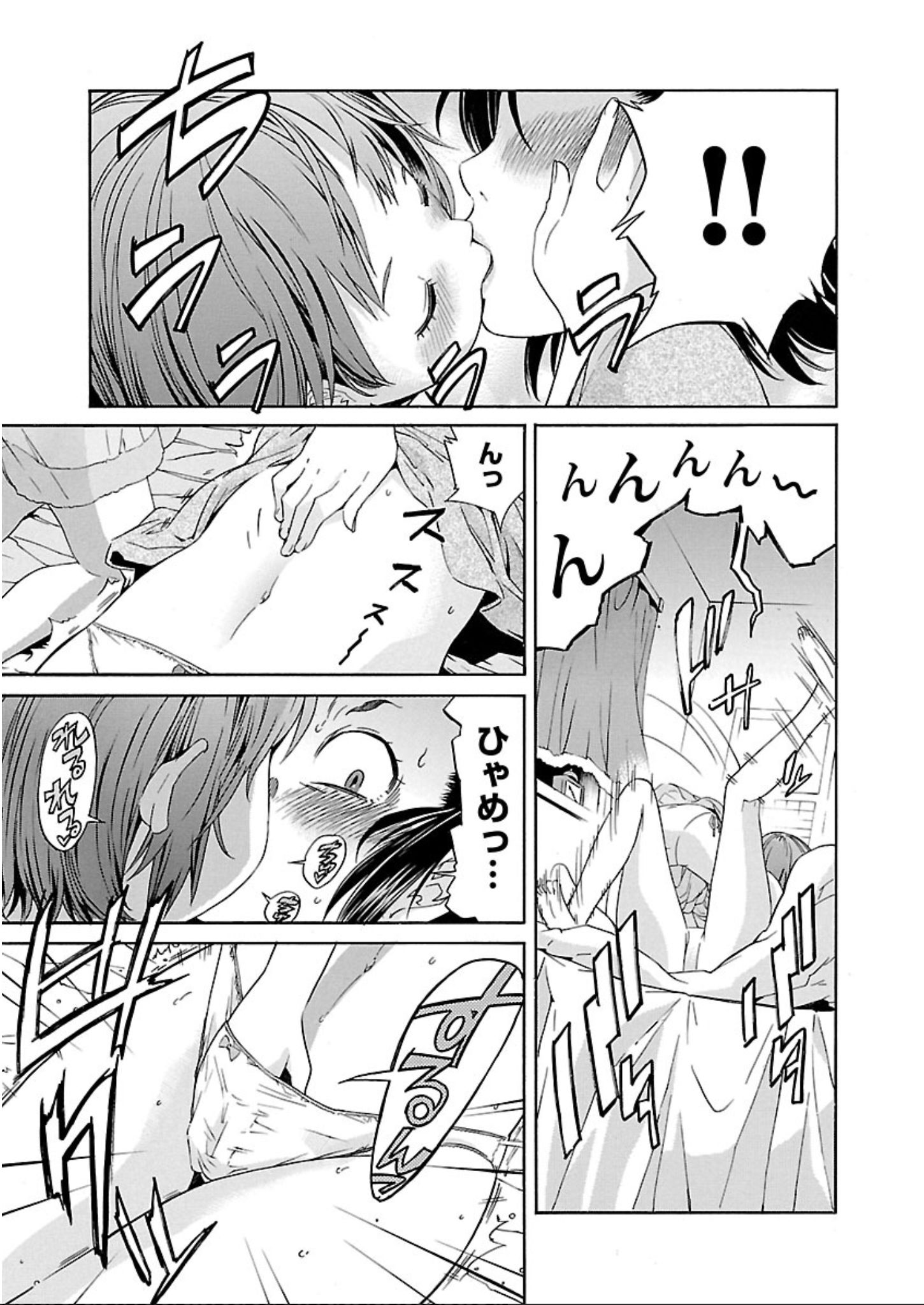 Trash. (YAMAMOTO Kenji) - Chapter 56.5 - Page 17