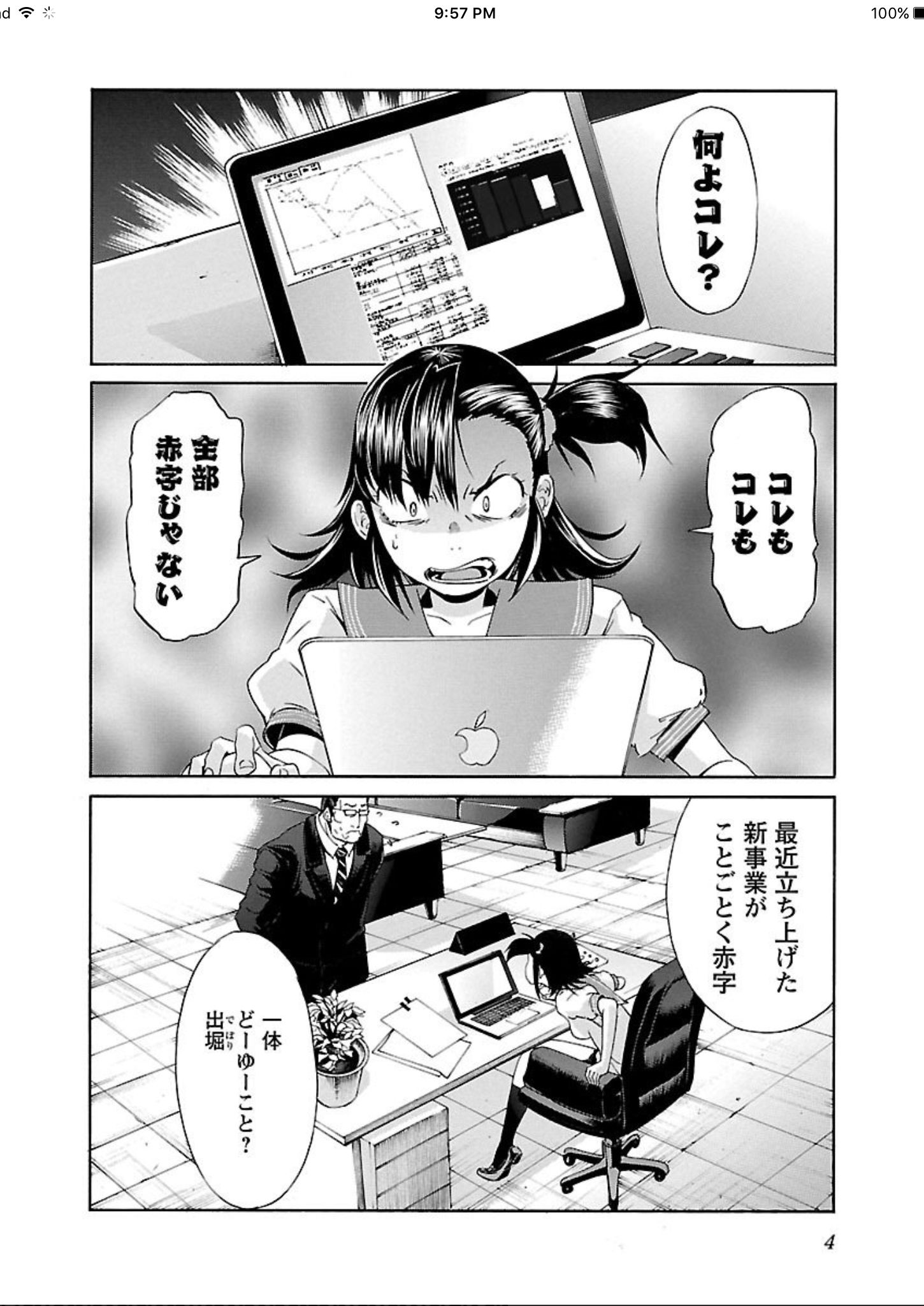 Trash. (YAMAMOTO Kenji) - Chapter 56.5 - Page 2