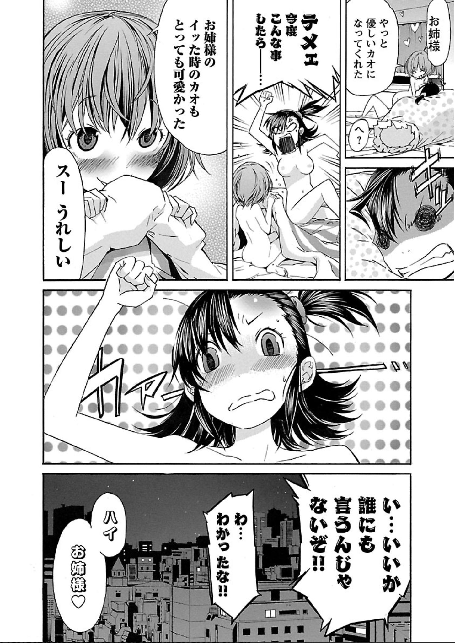 Trash. (YAMAMOTO Kenji) - Chapter 56.5 - Page 24