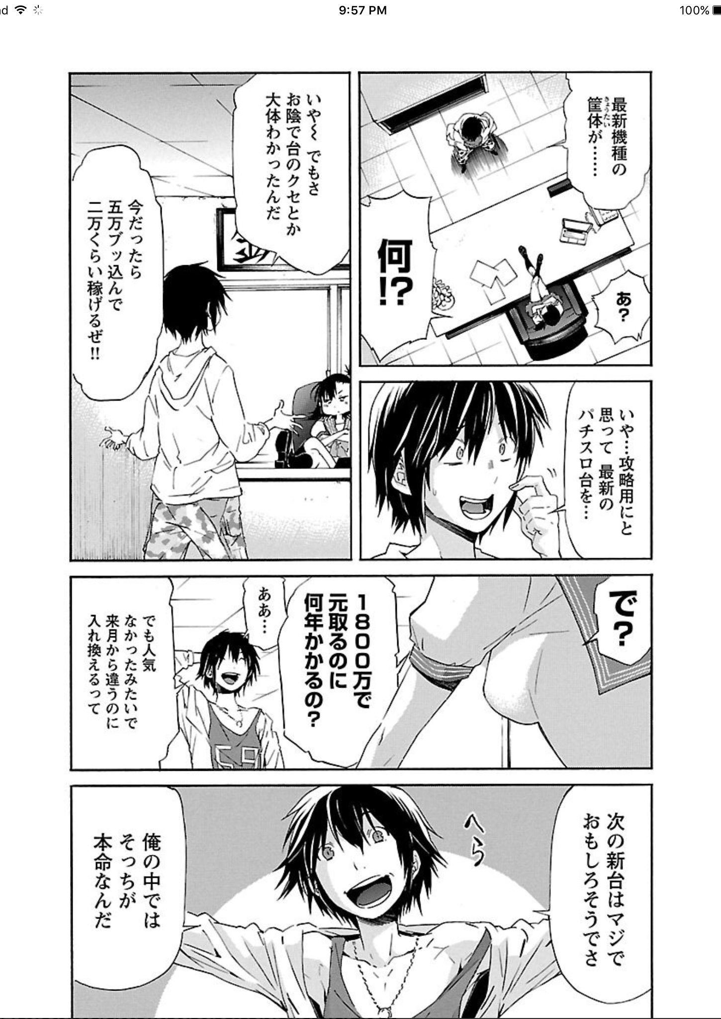 Trash. (YAMAMOTO Kenji) - Chapter 56.5 - Page 4