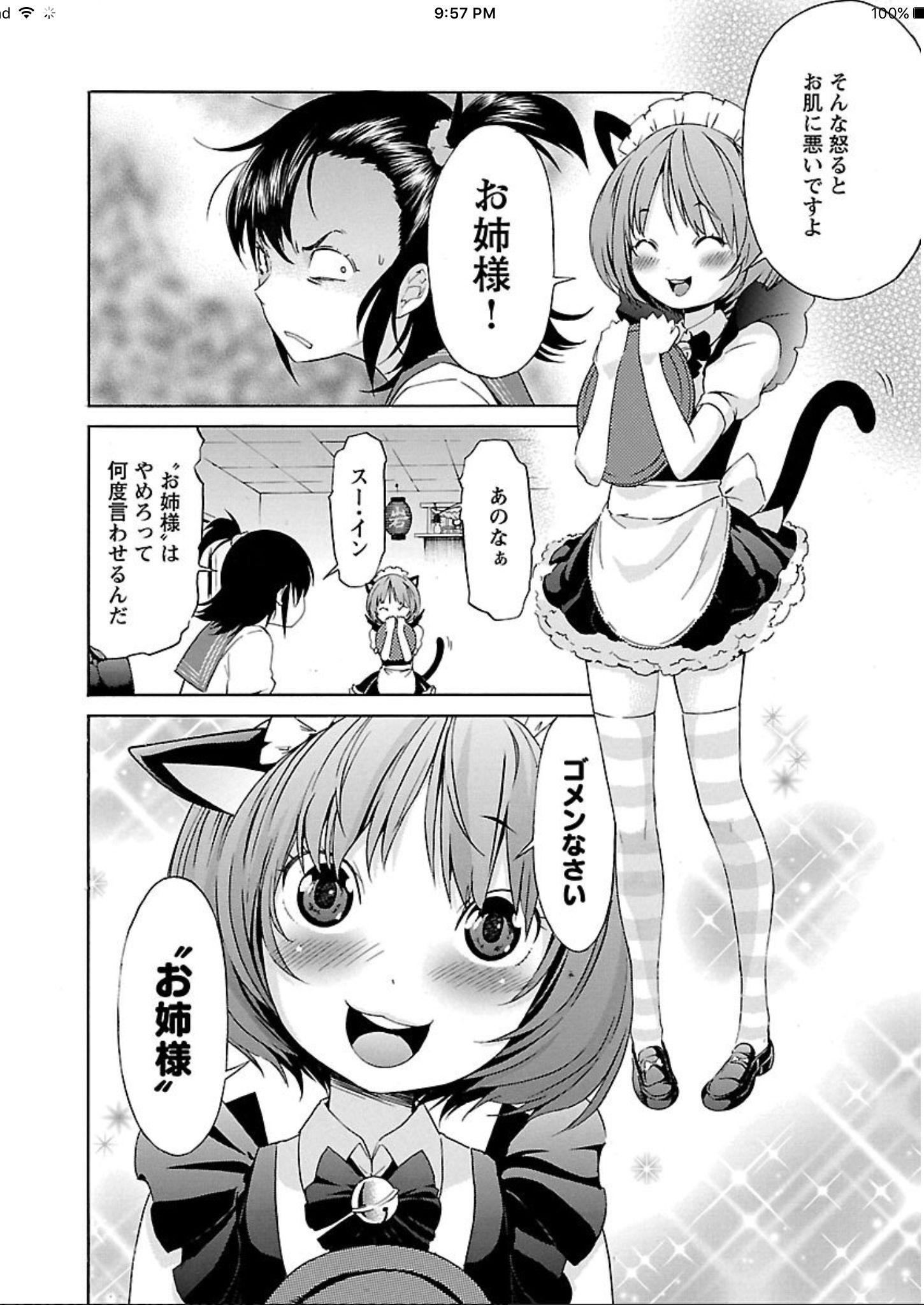 Trash. (YAMAMOTO Kenji) - Chapter 56.5 - Page 6