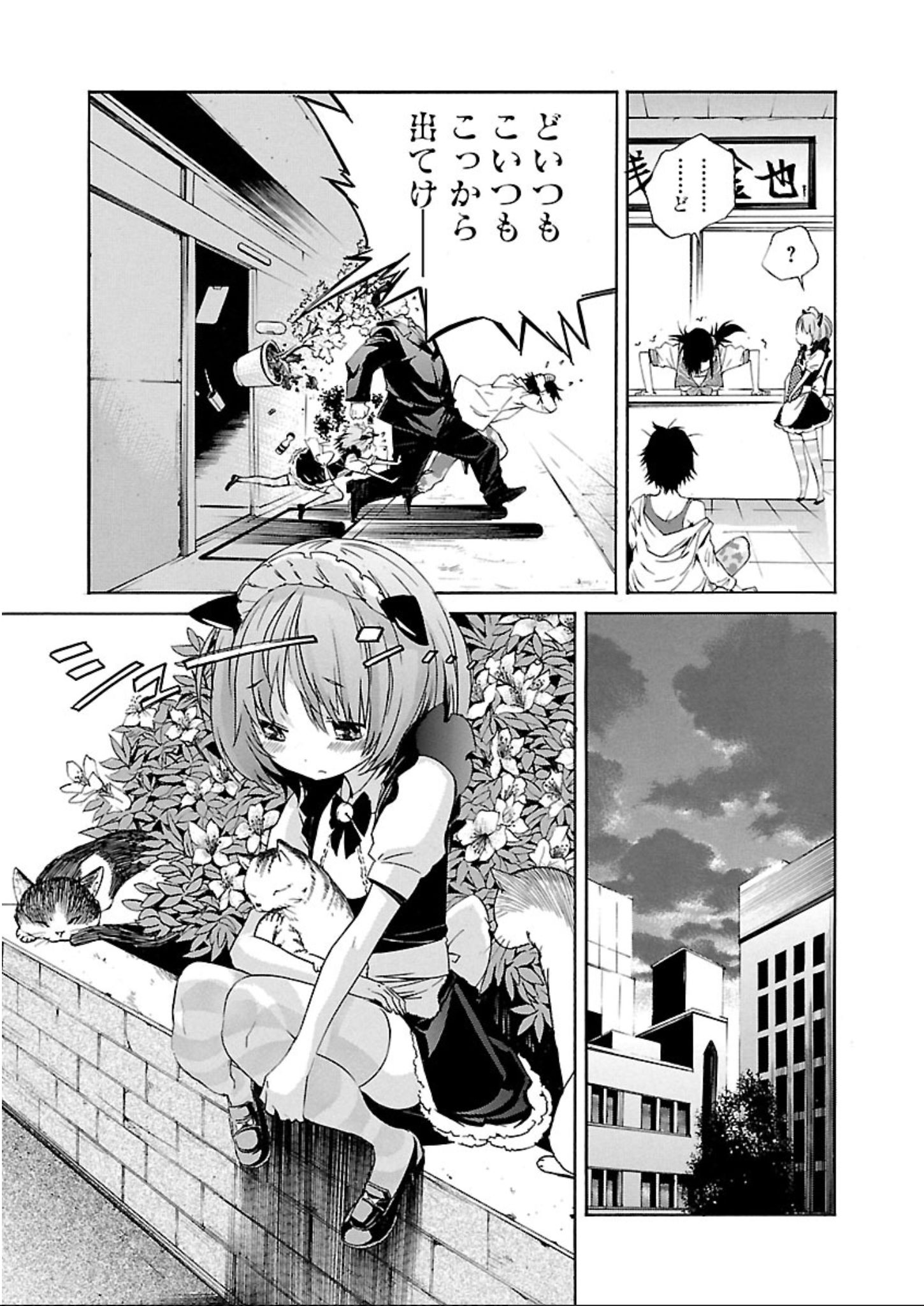 Trash. (YAMAMOTO Kenji) - Chapter 56.5 - Page 7