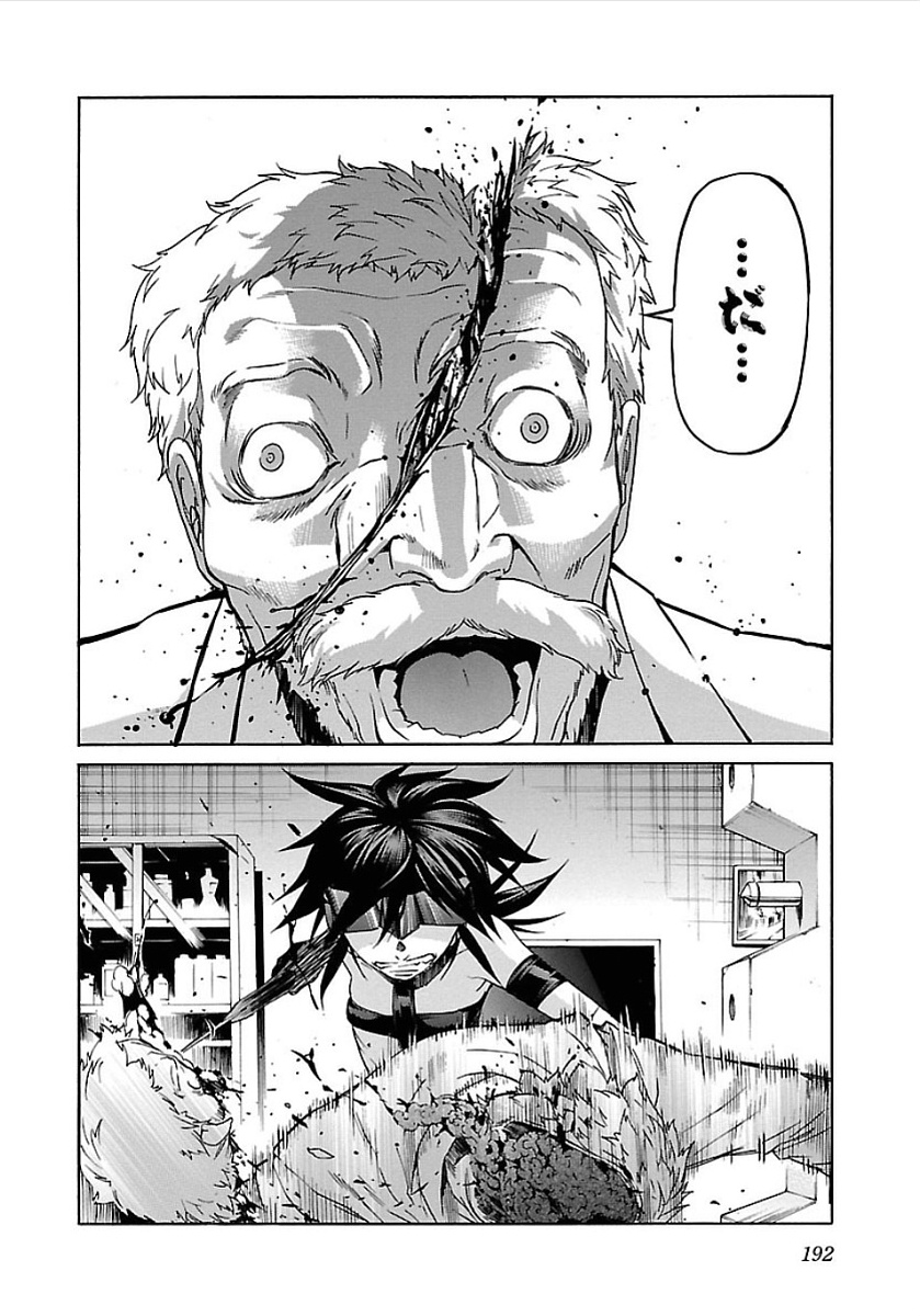 Trash. (YAMAMOTO Kenji) - Chapter 56 - Page 12