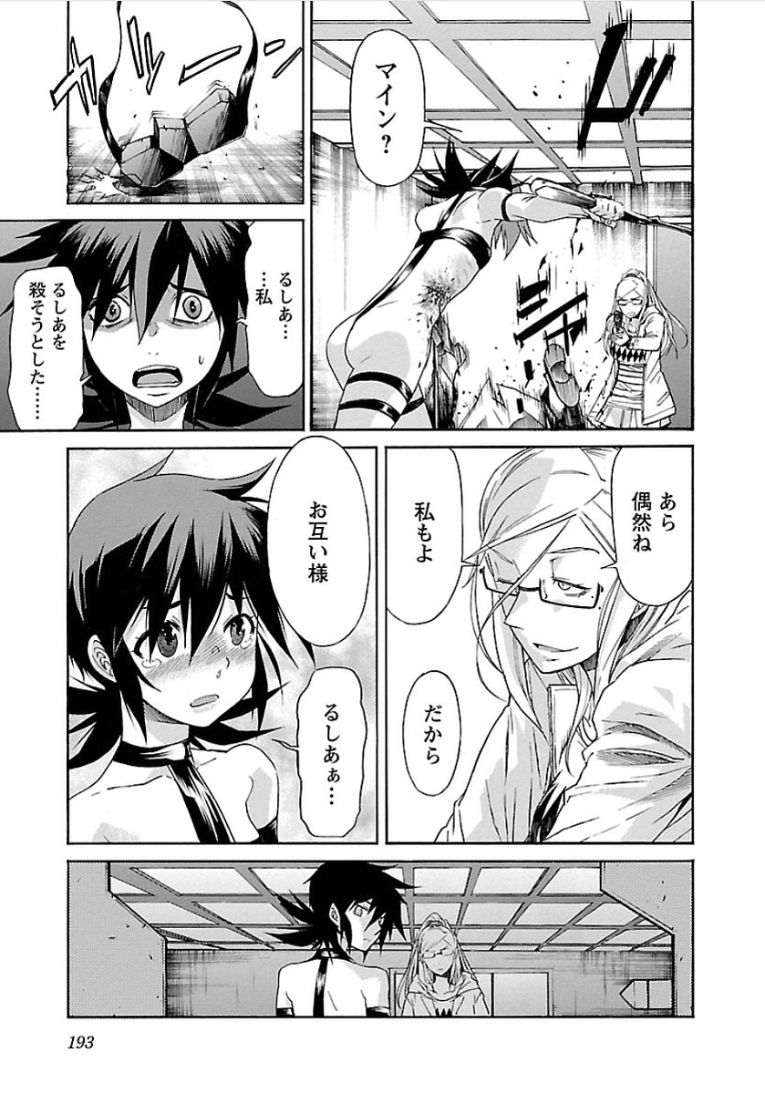 Trash. (YAMAMOTO Kenji) - Chapter 56 - Page 13