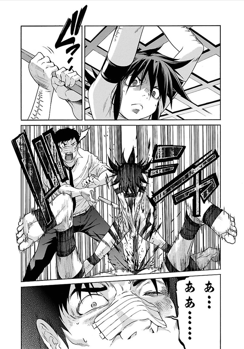 Trash. (YAMAMOTO Kenji) - Chapter 56 - Page 16