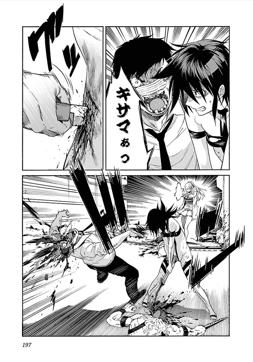 Trash. (YAMAMOTO Kenji) - Chapter 56 - Page 17