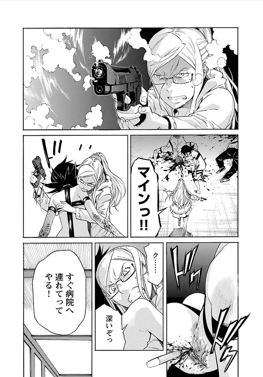 Trash. (YAMAMOTO Kenji) - Chapter 56 - Page 18