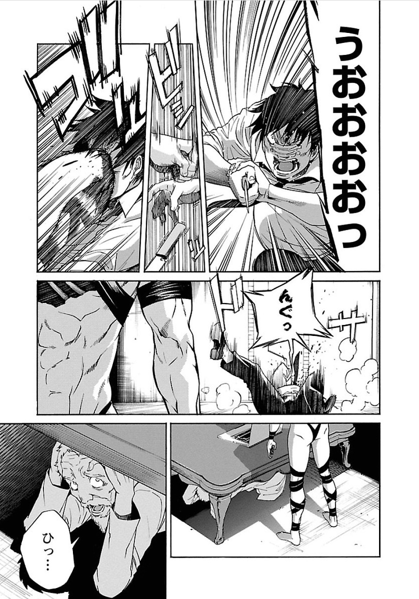 Trash. (YAMAMOTO Kenji) - Chapter 56 - Page 5