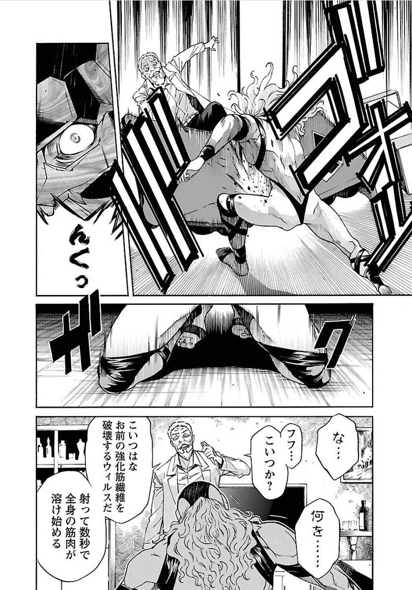 Trash. (YAMAMOTO Kenji) - Chapter 56 - Page 8