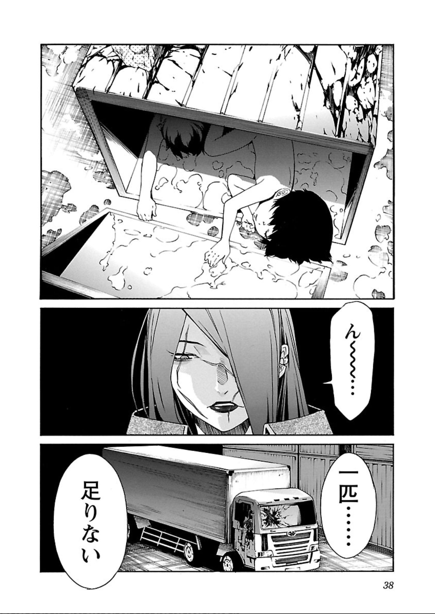Trash. (YAMAMOTO Kenji) - Chapter 57 - Page 10