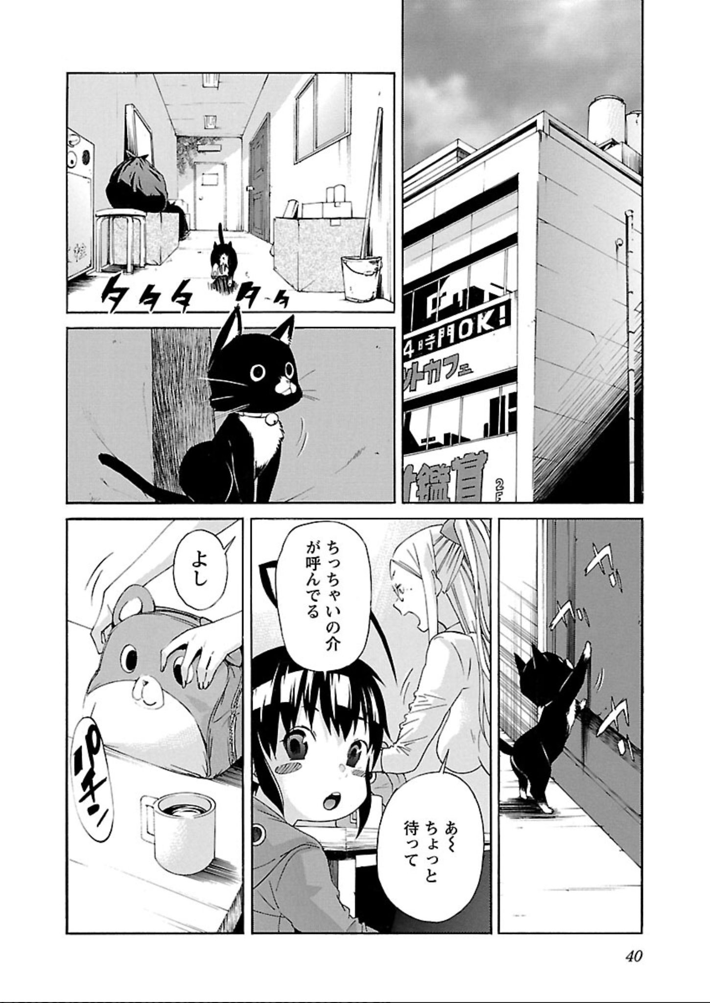 Trash. (YAMAMOTO Kenji) - Chapter 57 - Page 12