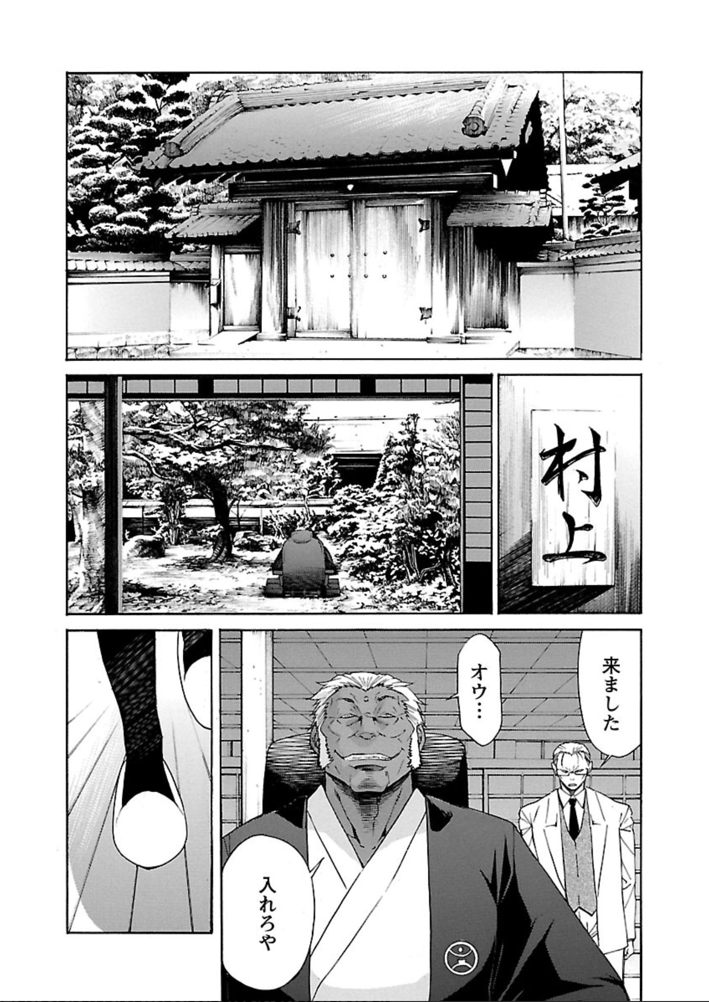 Trash. (YAMAMOTO Kenji) - Chapter 57 - Page 14