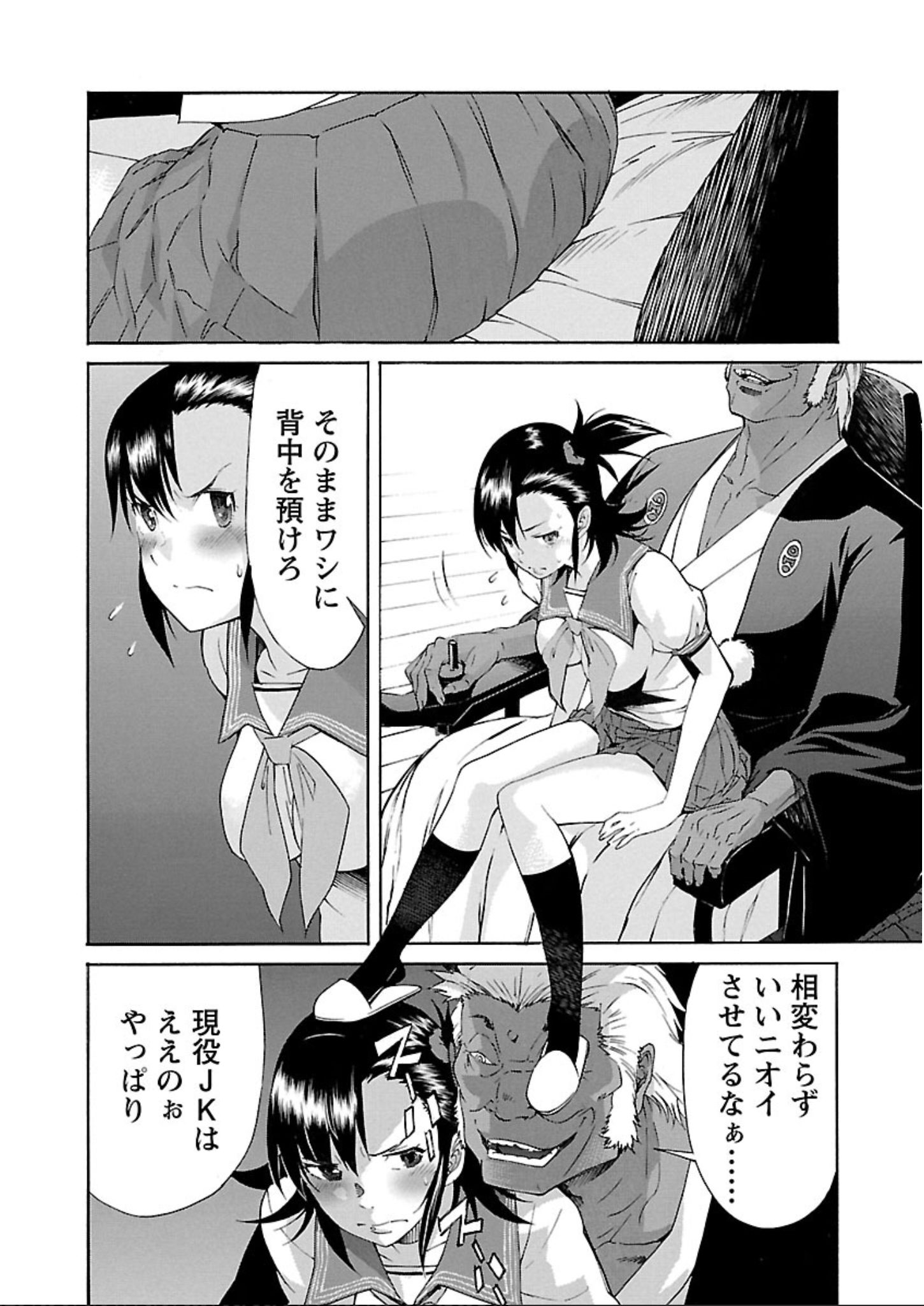 Trash. (YAMAMOTO Kenji) - Chapter 57 - Page 16