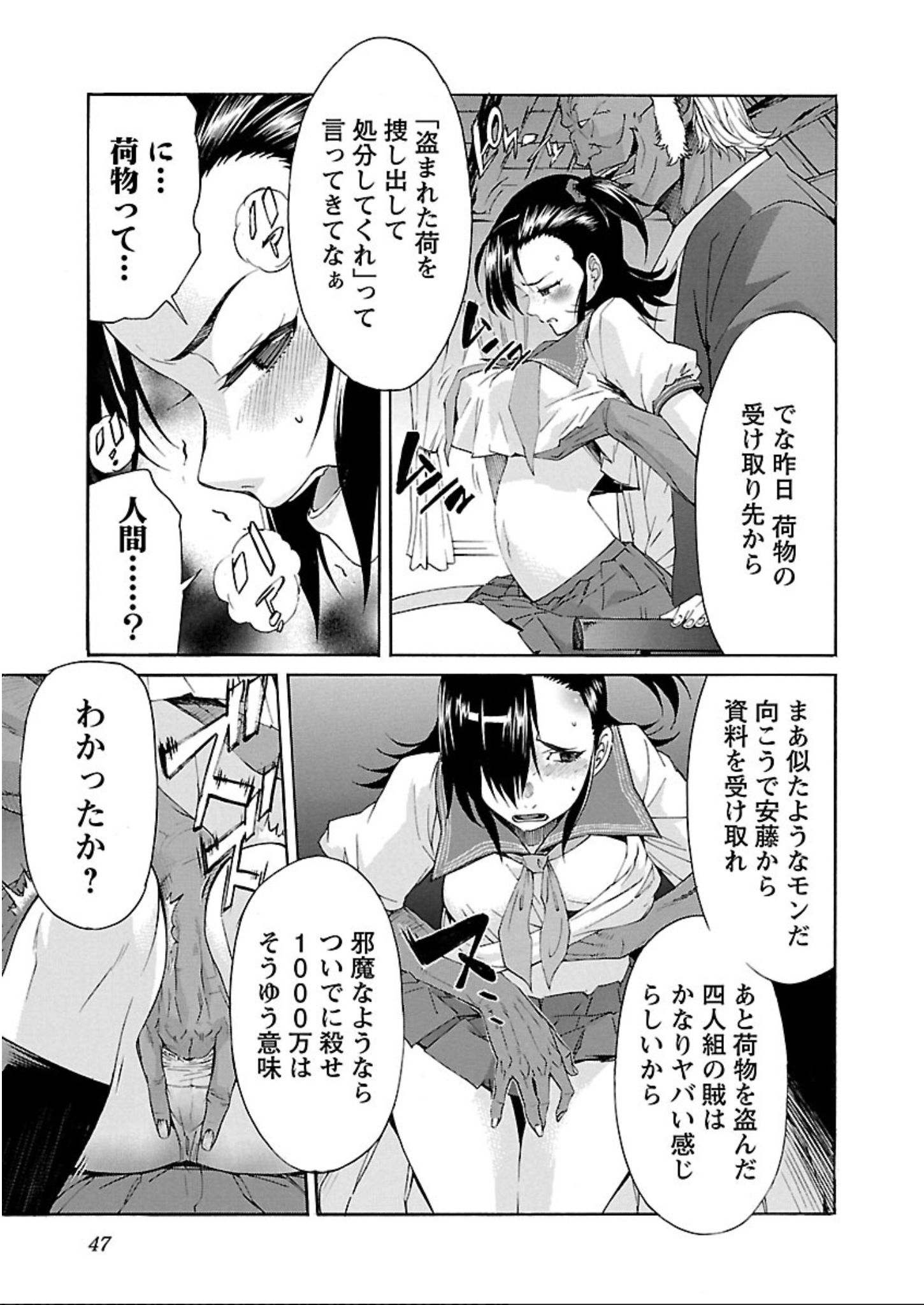 Trash. (YAMAMOTO Kenji) - Chapter 57 - Page 19