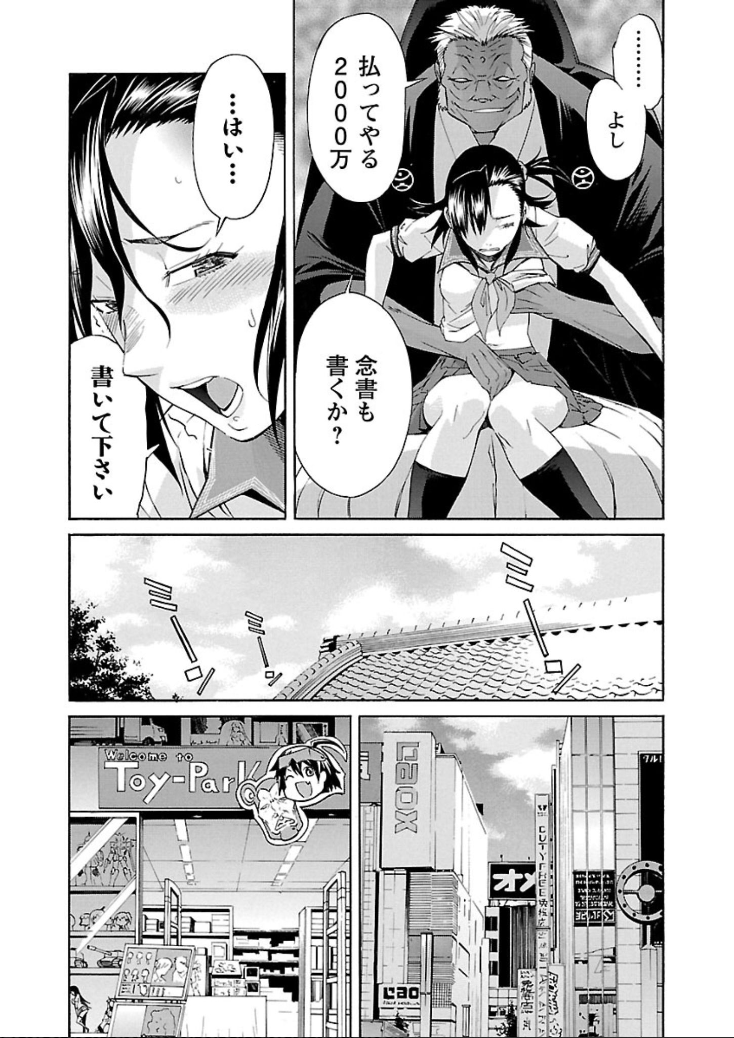 Trash. (YAMAMOTO Kenji) - Chapter 57 - Page 21