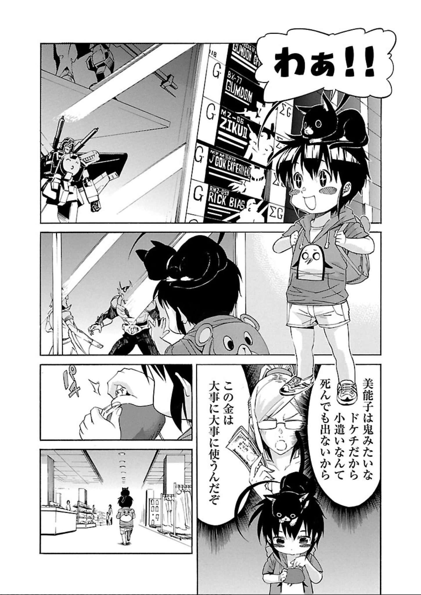 Trash. (YAMAMOTO Kenji) - Chapter 57 - Page 22