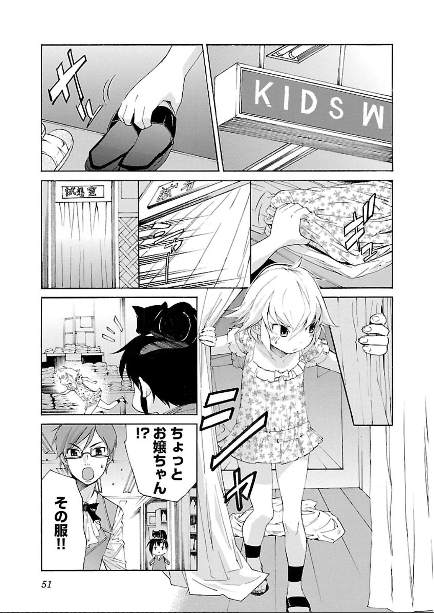 Trash. (YAMAMOTO Kenji) - Chapter 57 - Page 23