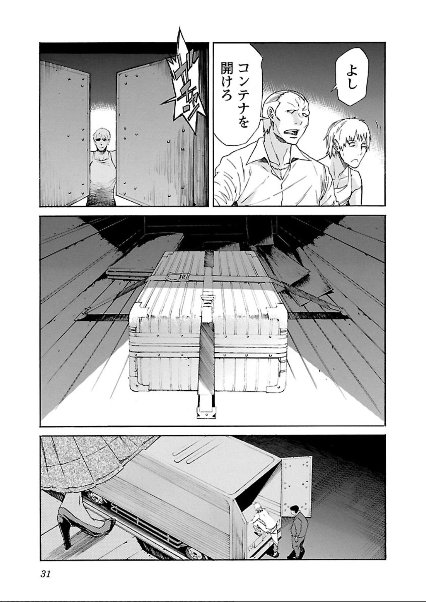 Trash. (YAMAMOTO Kenji) - Chapter 57 - Page 3