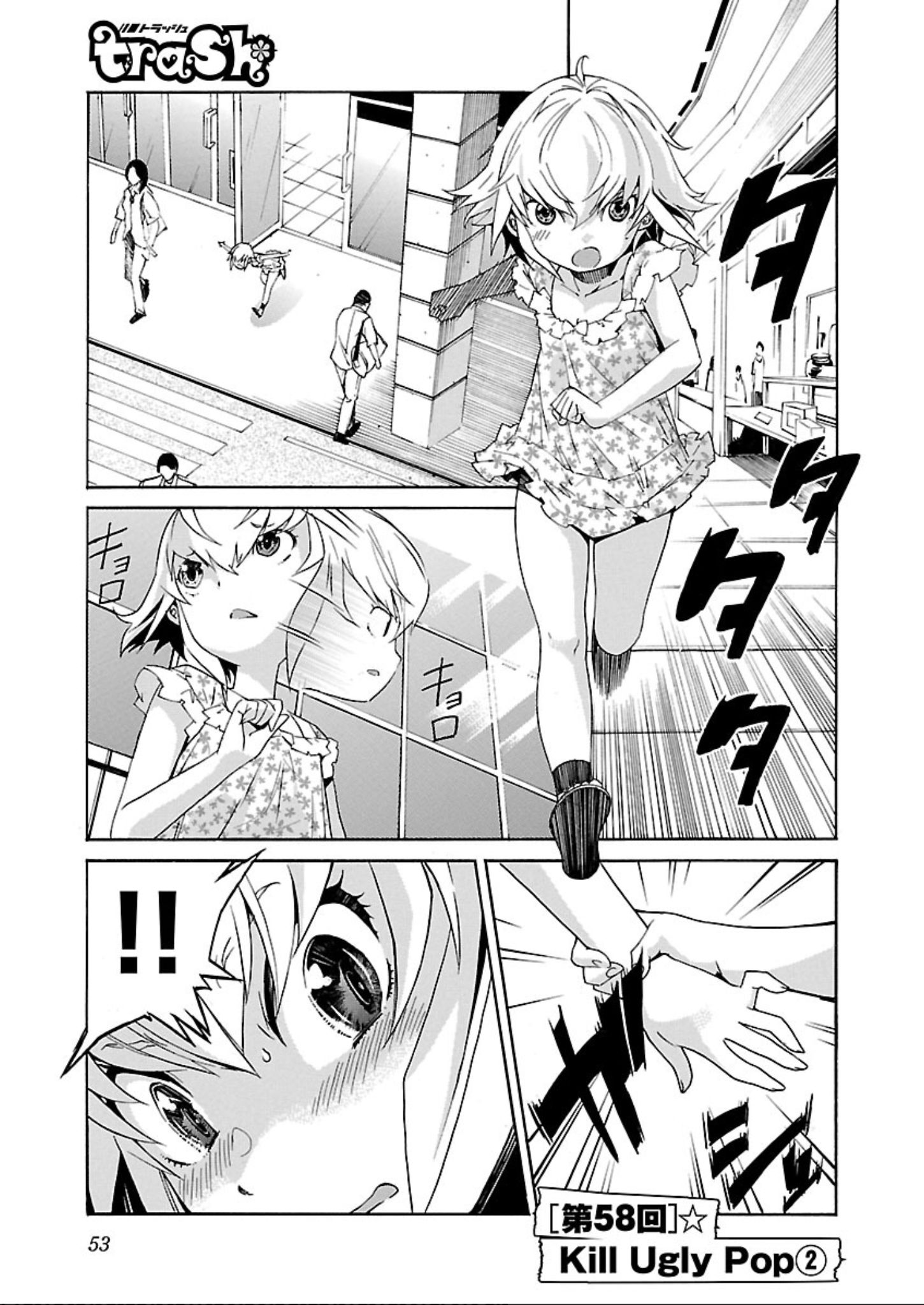 Trash. (YAMAMOTO Kenji) - Chapter 58 - Page 1