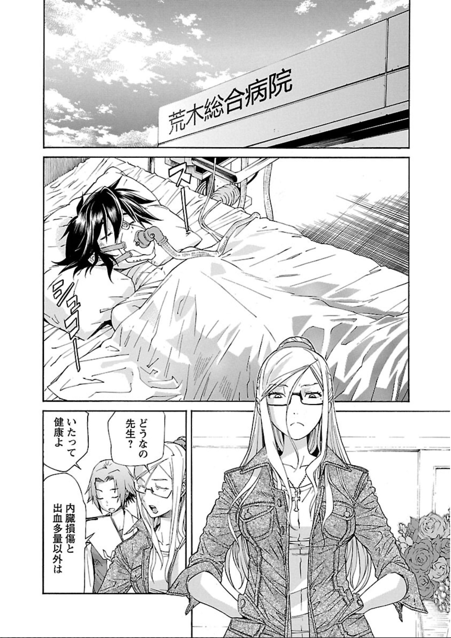 Trash. (YAMAMOTO Kenji) - Chapter 58 - Page 10