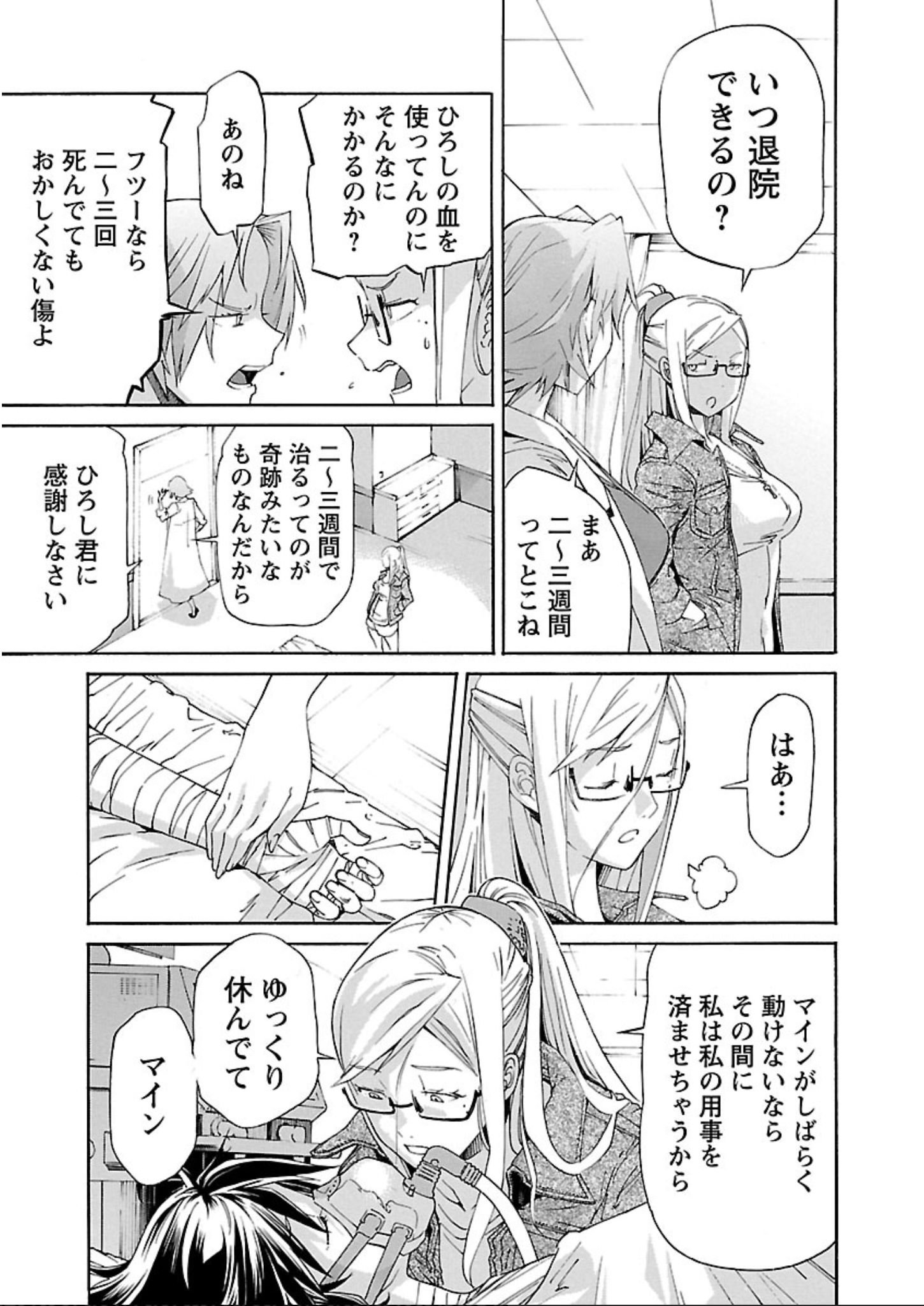 Trash. (YAMAMOTO Kenji) - Chapter 58 - Page 11