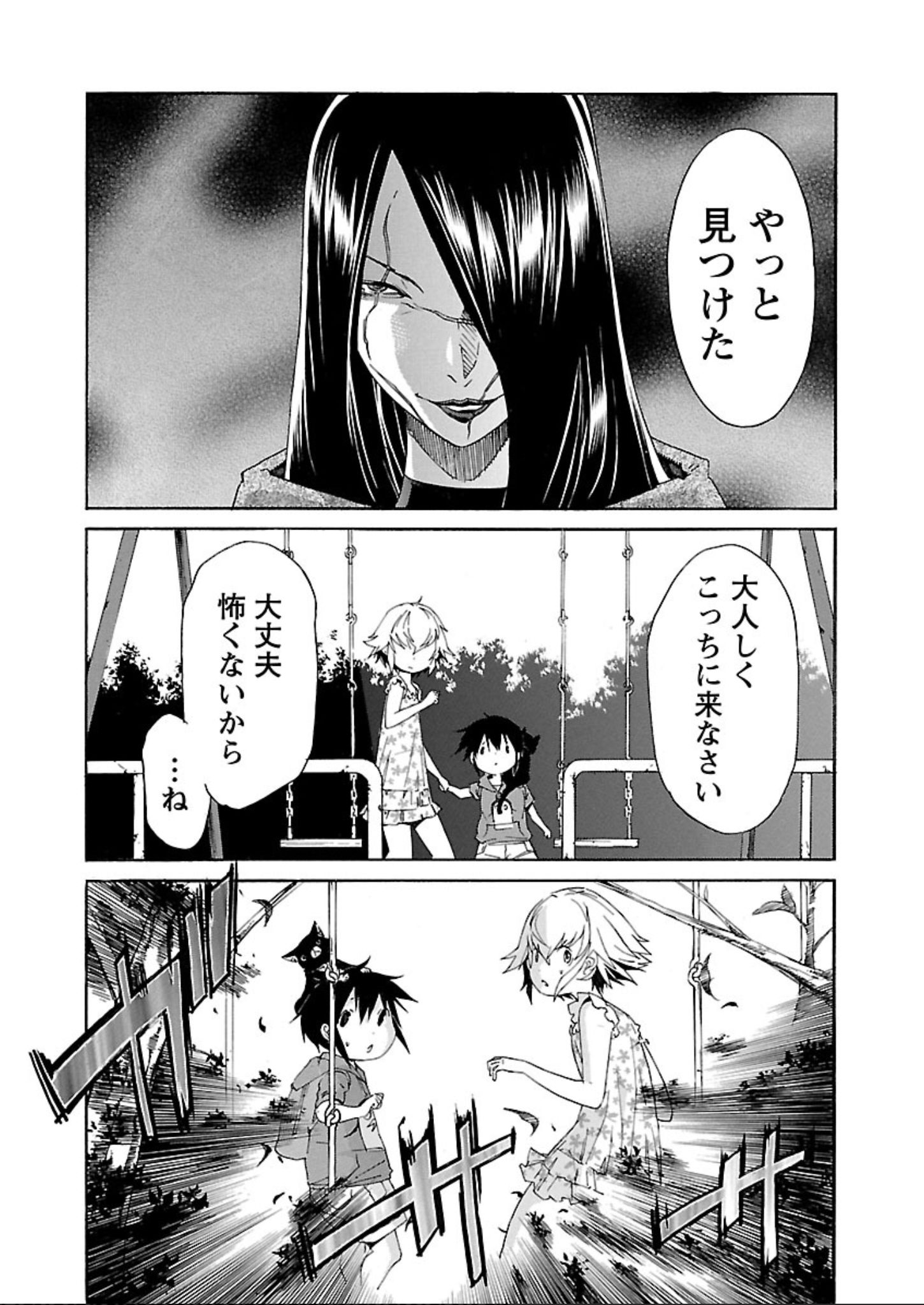 Trash. (YAMAMOTO Kenji) - Chapter 58 - Page 12