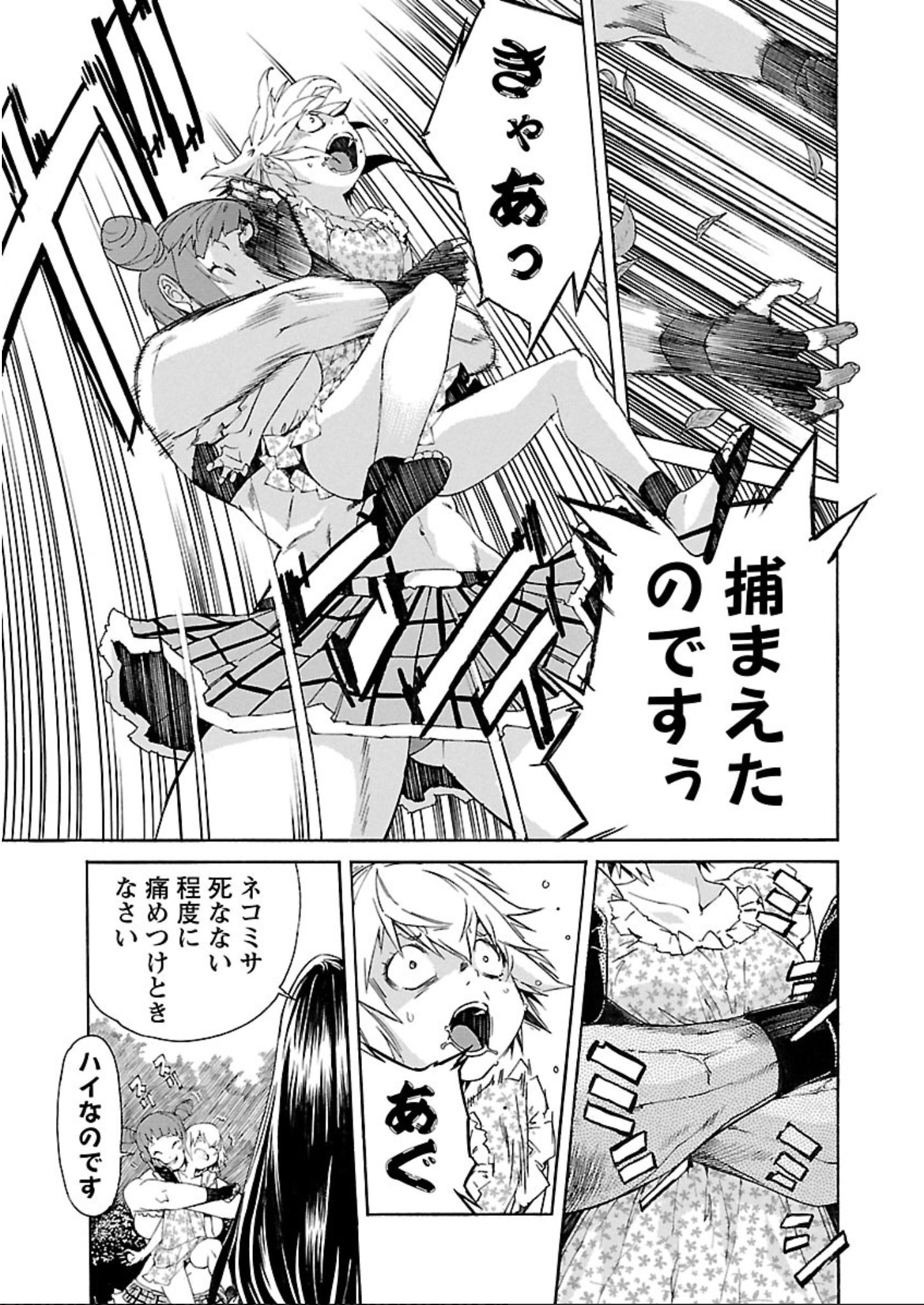 Trash. (YAMAMOTO Kenji) - Chapter 58 - Page 13