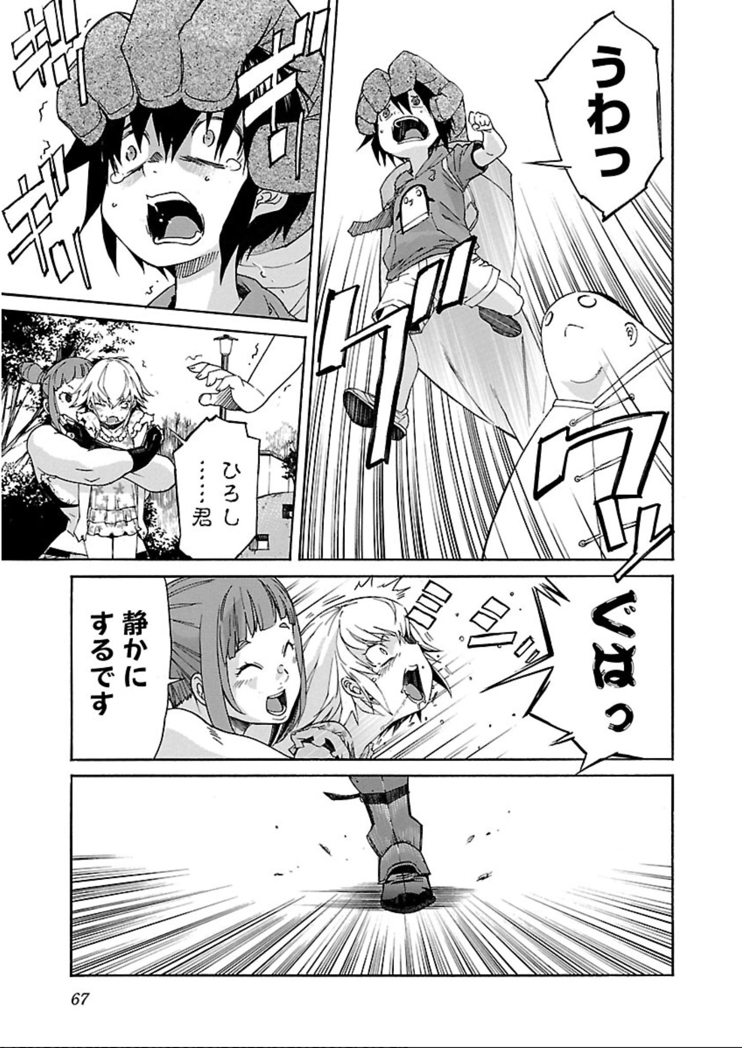 Trash. (YAMAMOTO Kenji) - Chapter 58 - Page 15