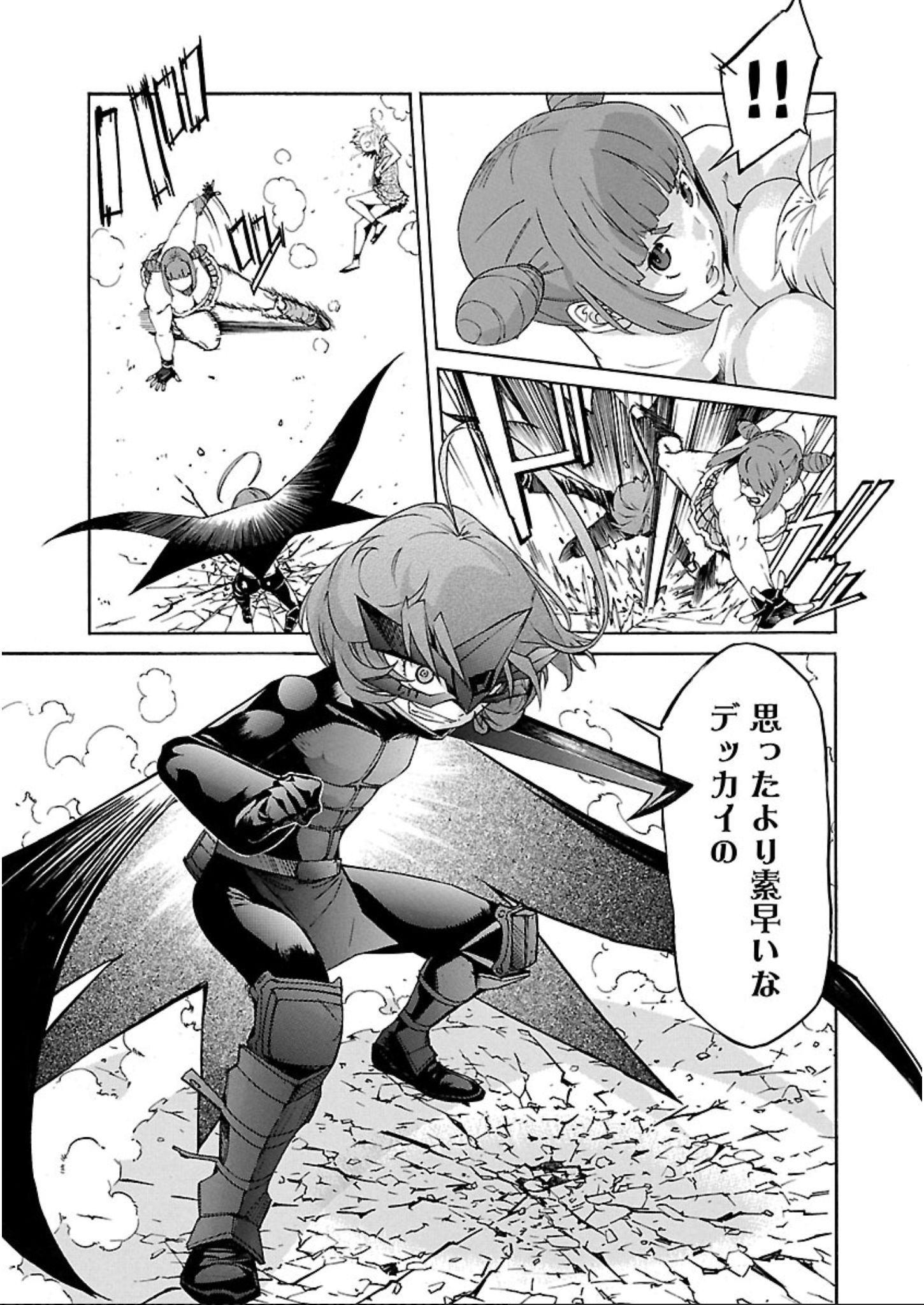 Trash. (YAMAMOTO Kenji) - Chapter 58 - Page 17